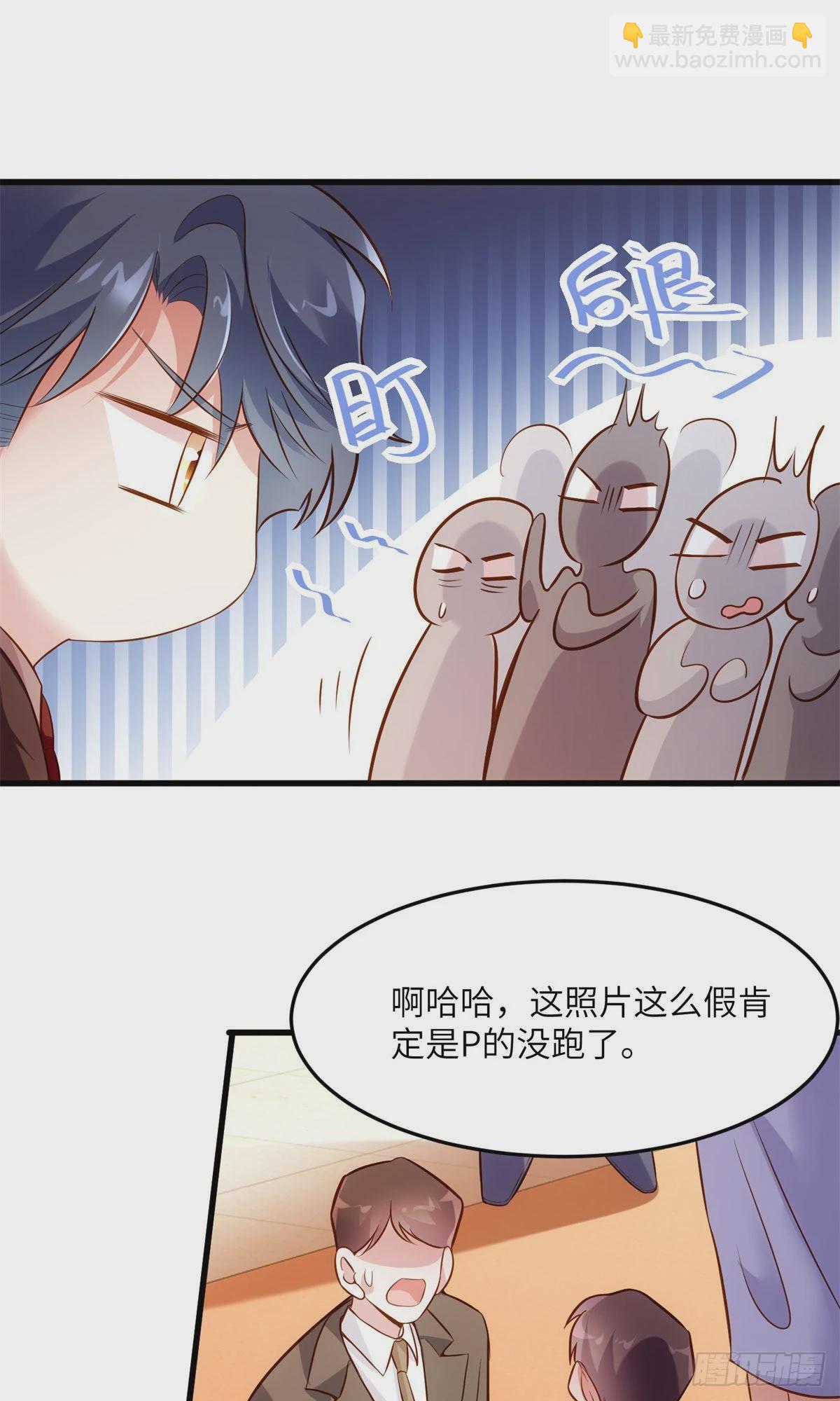 《神秘枕边人boss，借个运》83 此后余生，我护你周全 第7页