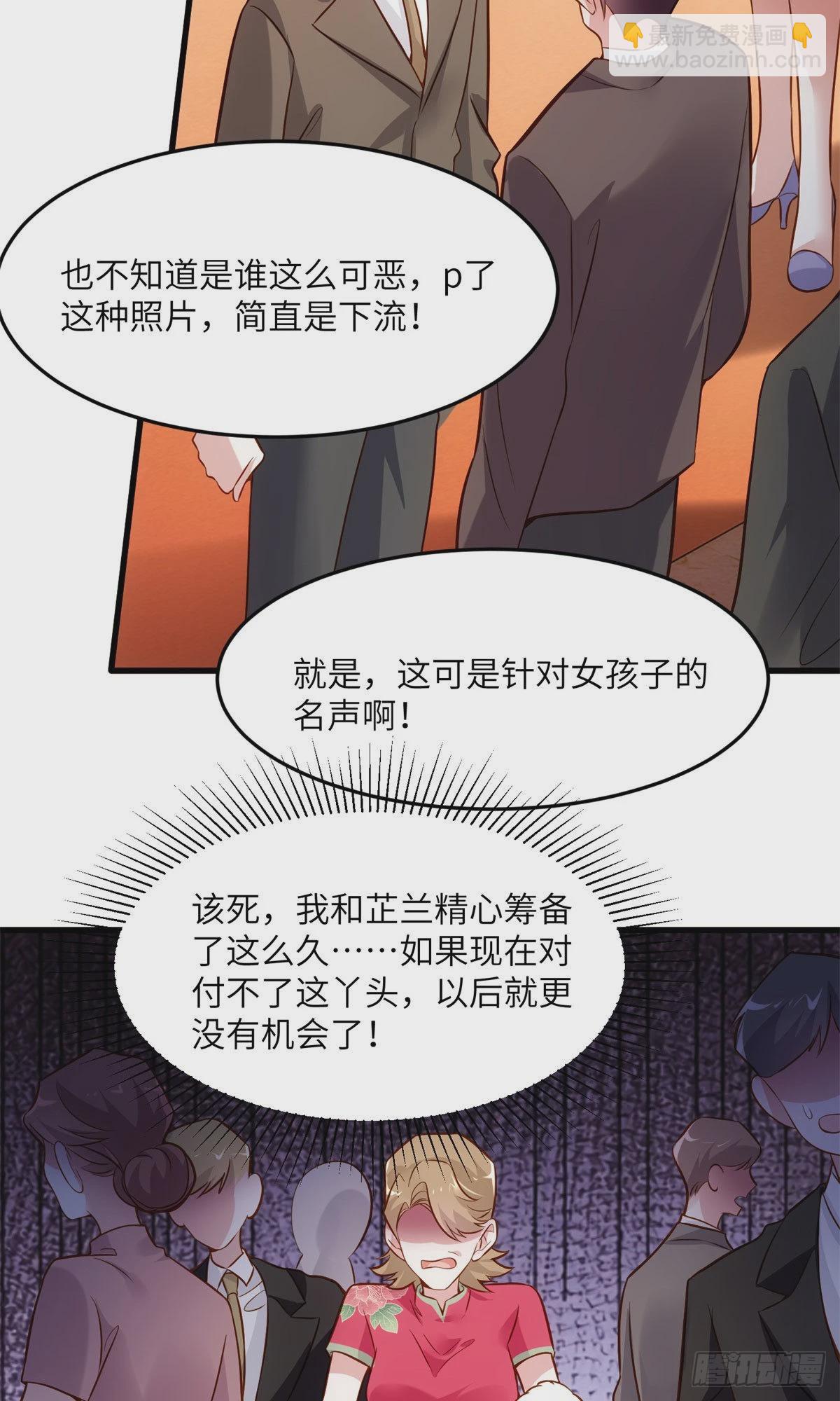 《神秘枕边人boss，借个运》83 此后余生，我护你周全 第8页