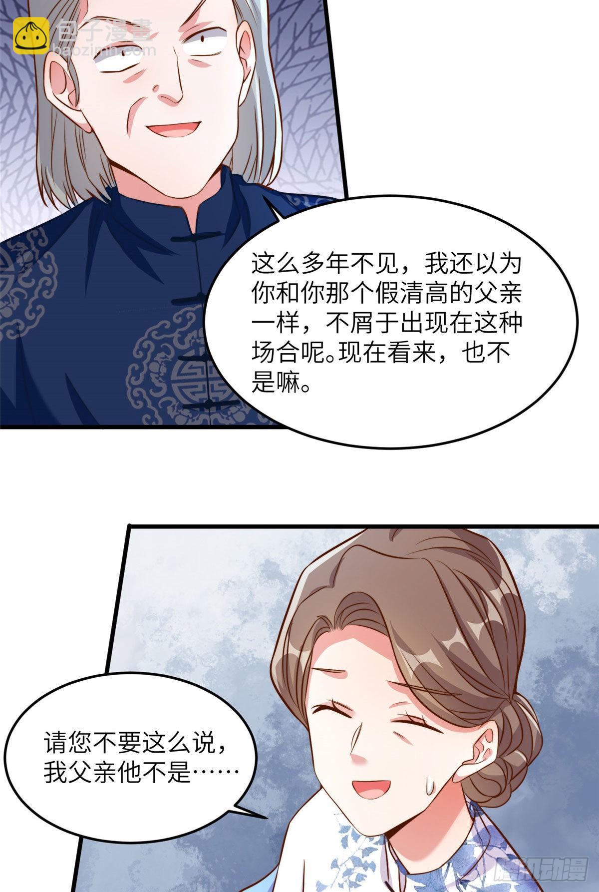 《神秘枕边人boss，借个运》81 动我的女人？项目取消！ 第11页