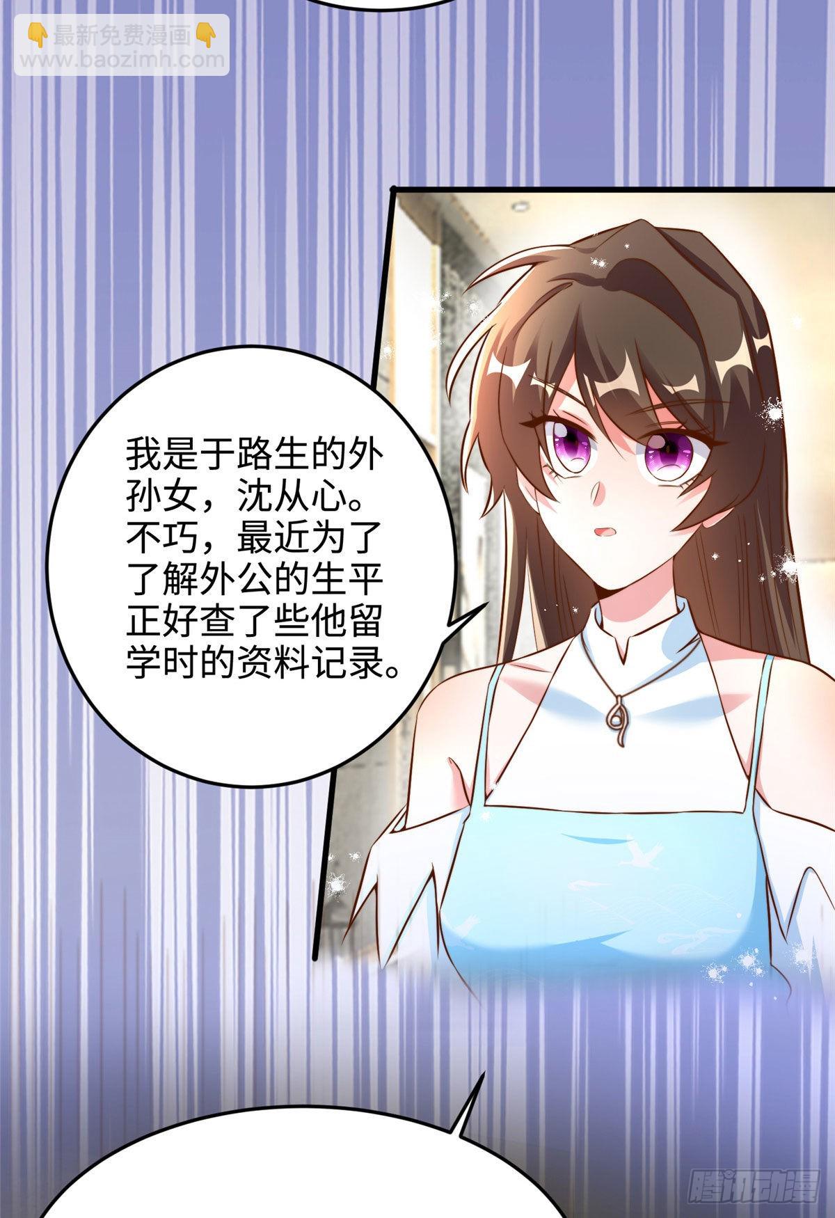 《神秘枕边人boss，借个运》81 动我的女人？项目取消！ 第18页