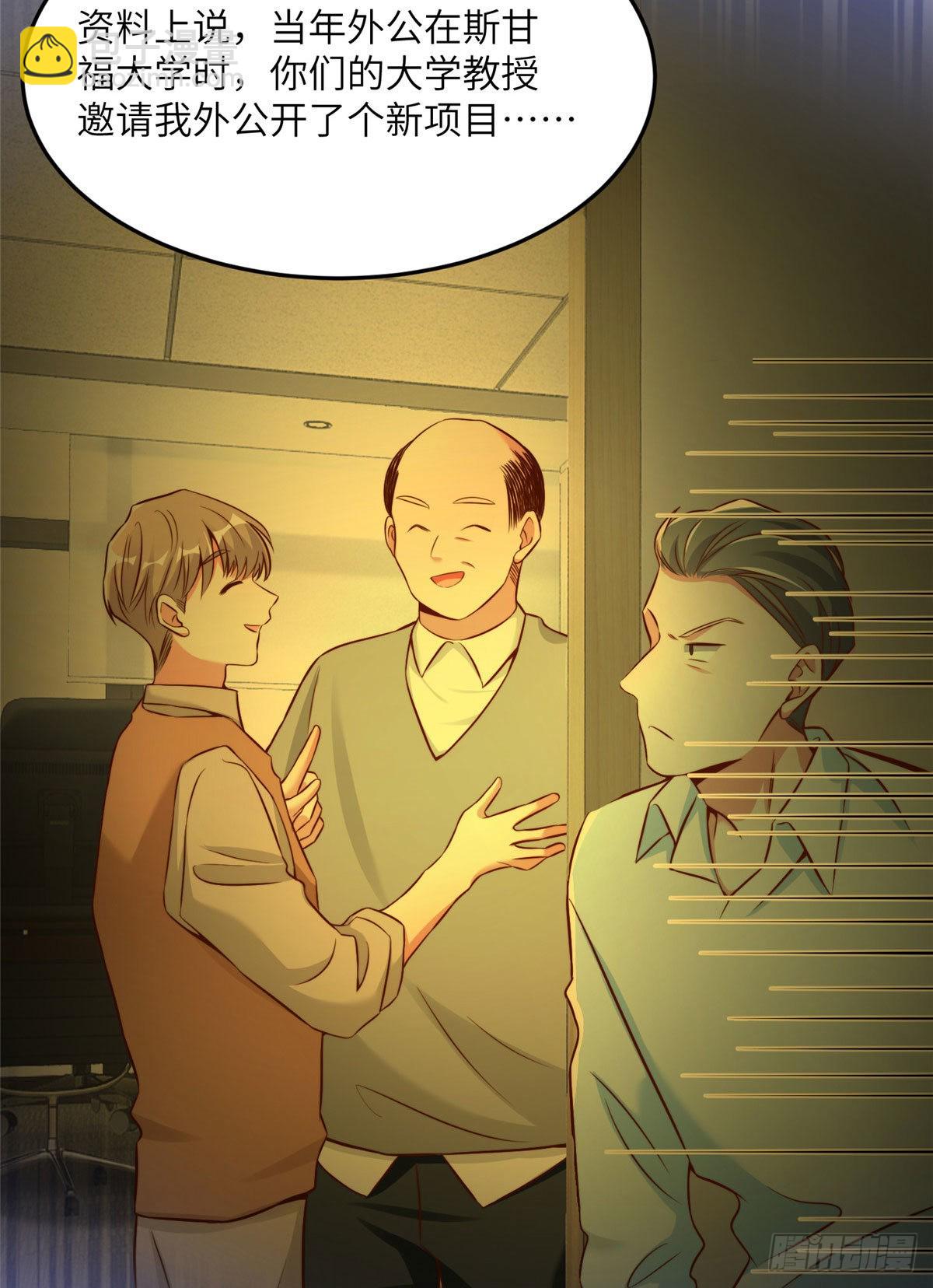 《神秘枕边人boss，借个运》81 动我的女人？项目取消！ 第19页