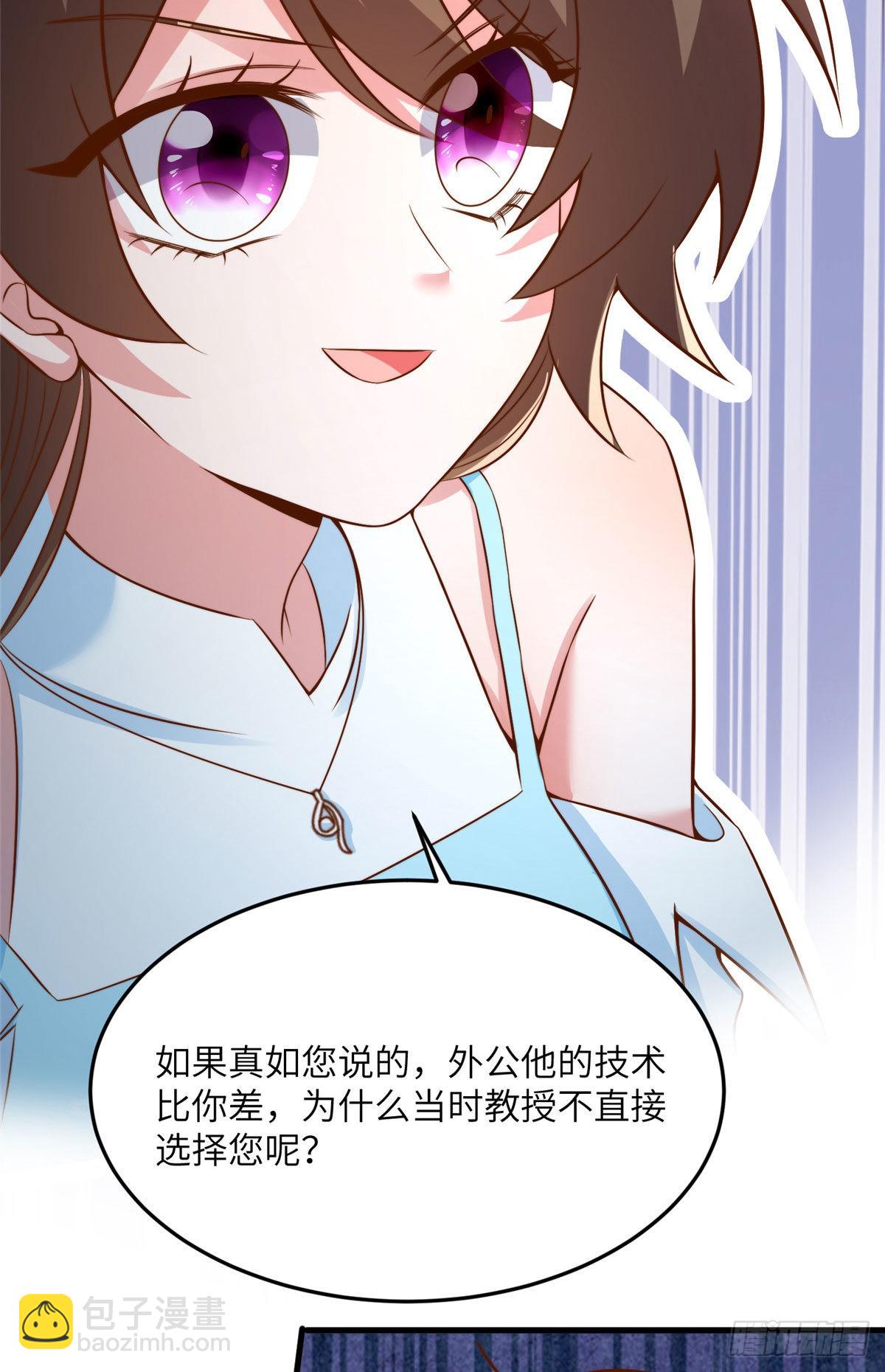 《神秘枕边人boss，借个运》81 动我的女人？项目取消！ 第21页