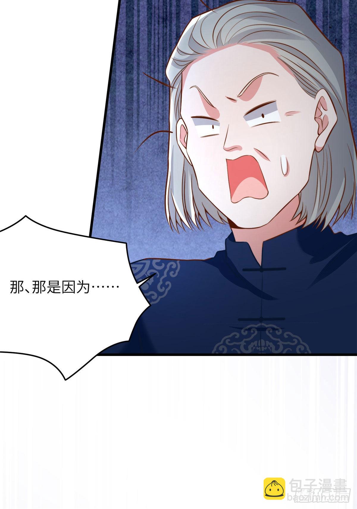 《神秘枕边人boss，借个运》81 动我的女人？项目取消！ 第22页