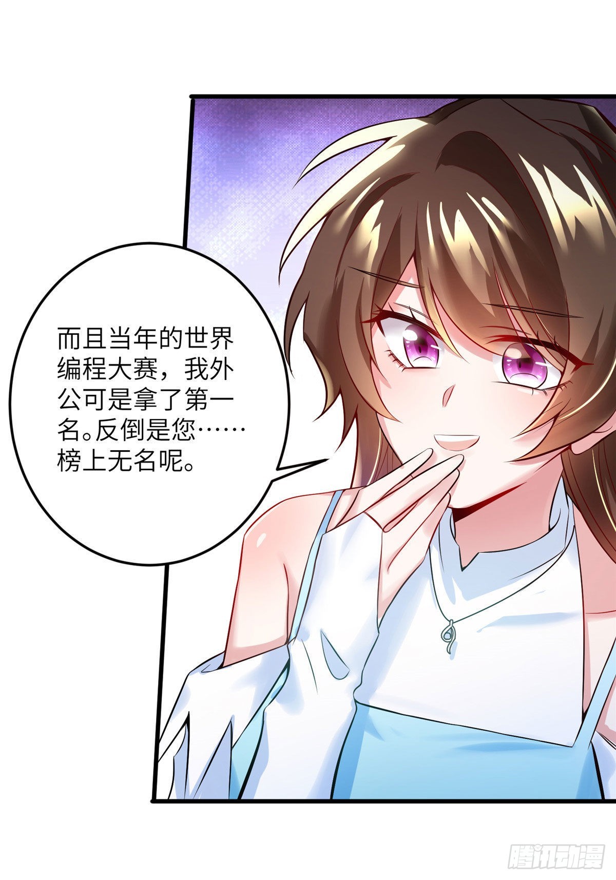 《神秘枕边人boss，借个运》81 动我的女人？项目取消！ 第23页