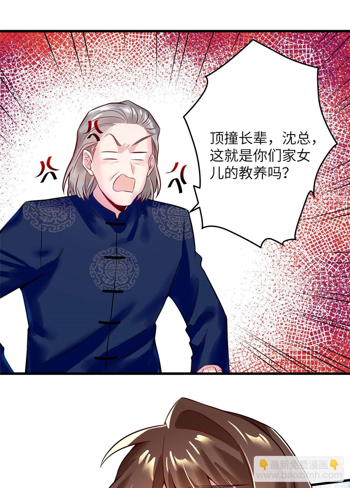 《神秘枕边人boss，借个运》81 动我的女人？项目取消！ 第24页