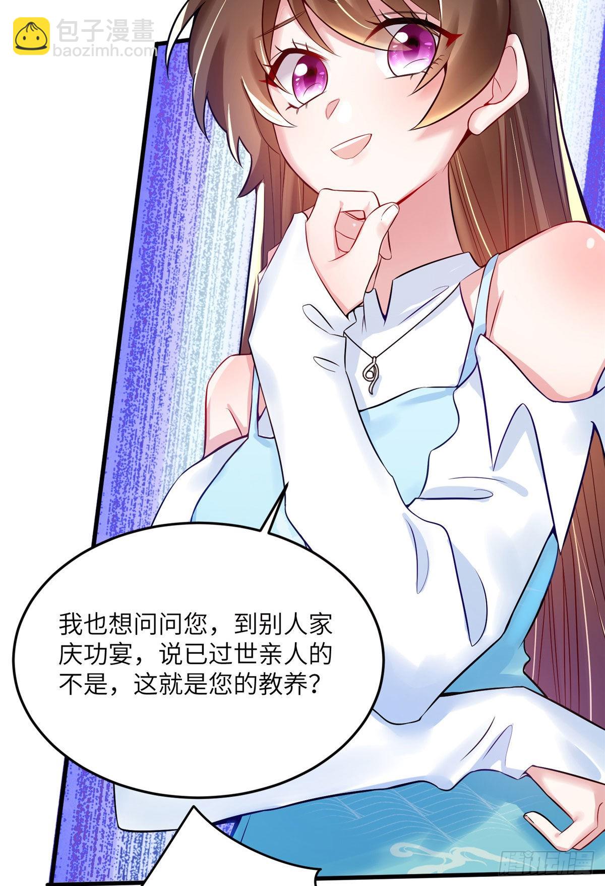 《神秘枕边人boss，借个运》81 动我的女人？项目取消！ 第25页