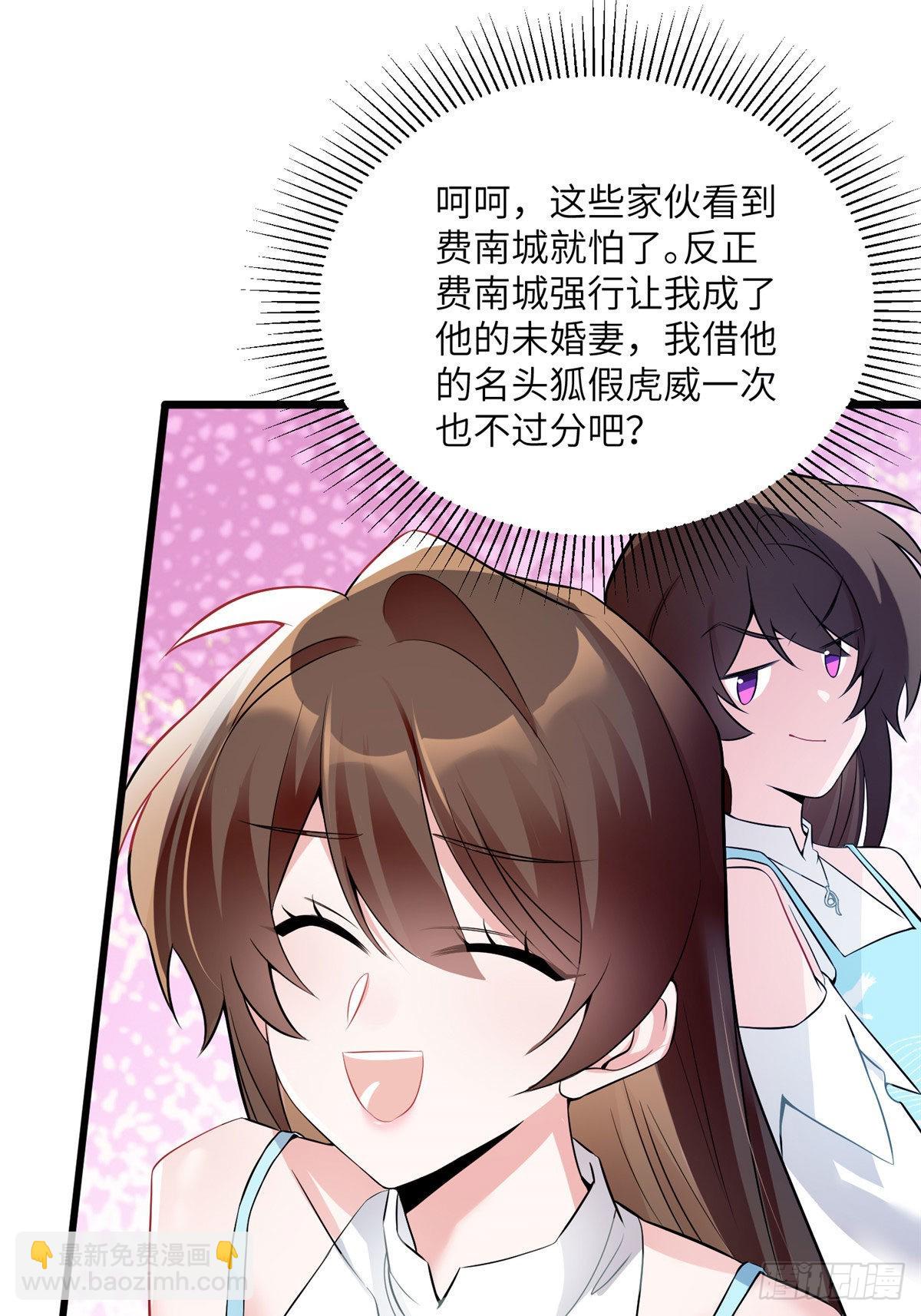 《神秘枕边人boss，借个运》81 动我的女人？项目取消！ 第37页