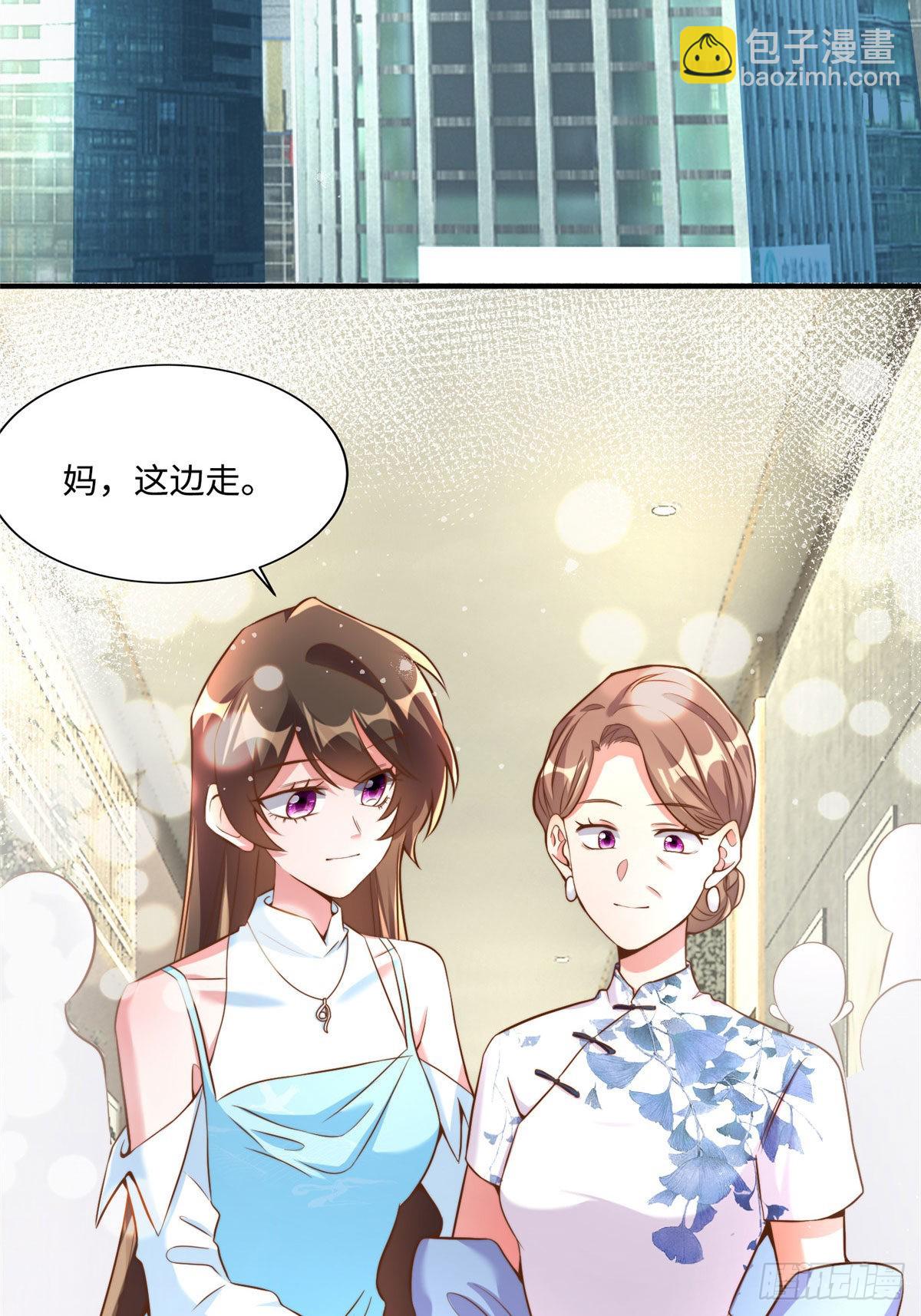 《神秘枕边人boss，借个运》81 动我的女人？项目取消！ 第3页