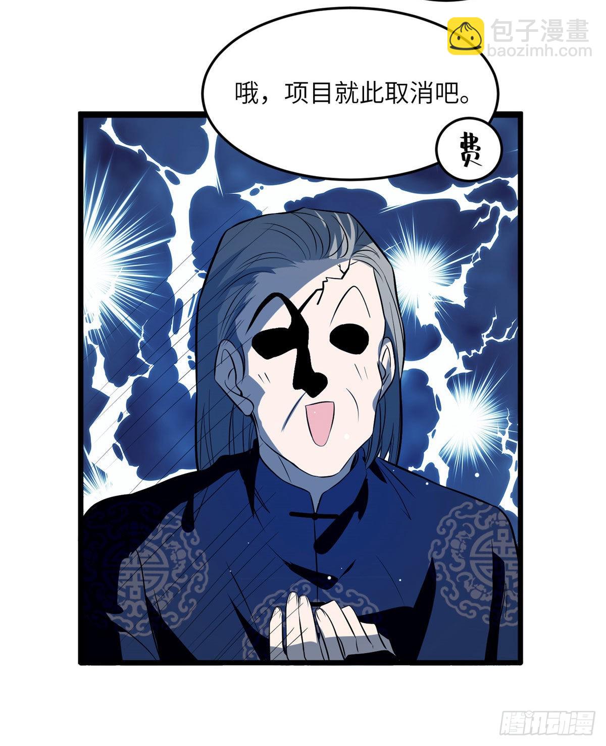 《神秘枕边人boss，借个运》81 动我的女人？项目取消！ 第41页