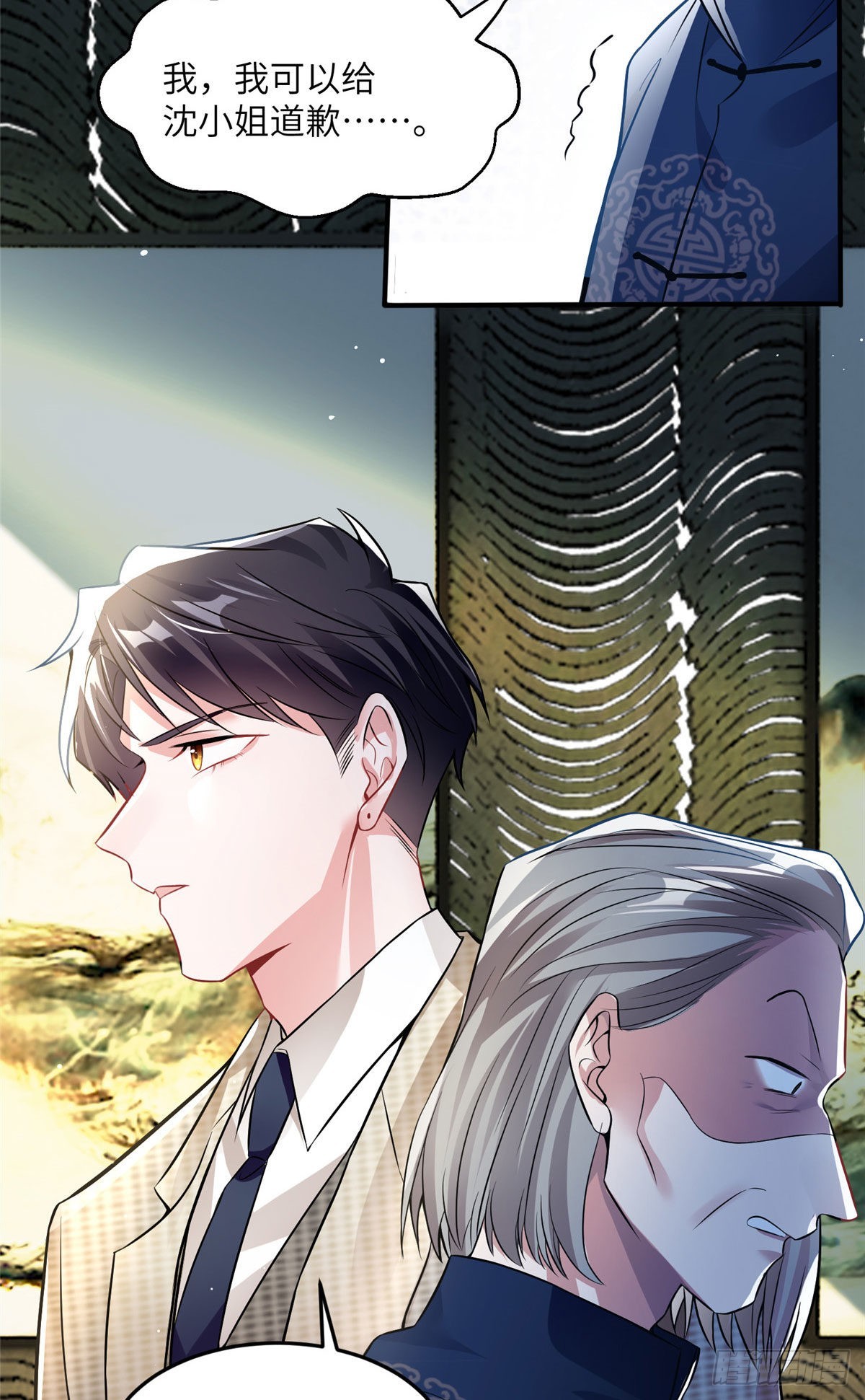 《神秘枕边人boss，借个运》81 动我的女人？项目取消！ 第46页