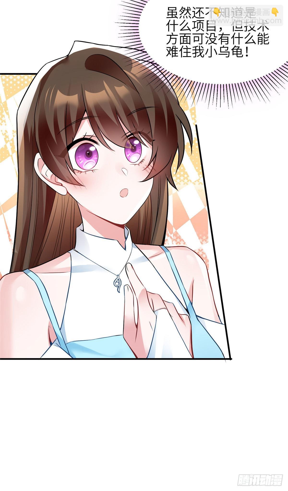 《神秘枕边人boss，借个运》81 动我的女人？项目取消！ 第49页