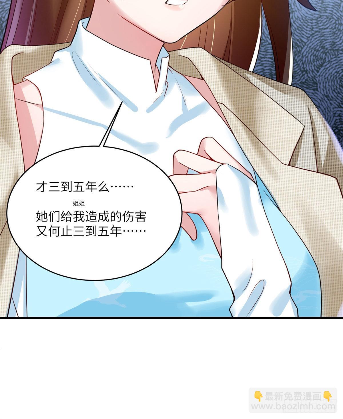 《神秘枕边人boss，借个运》84 洋娃娃里的秘密 第10页