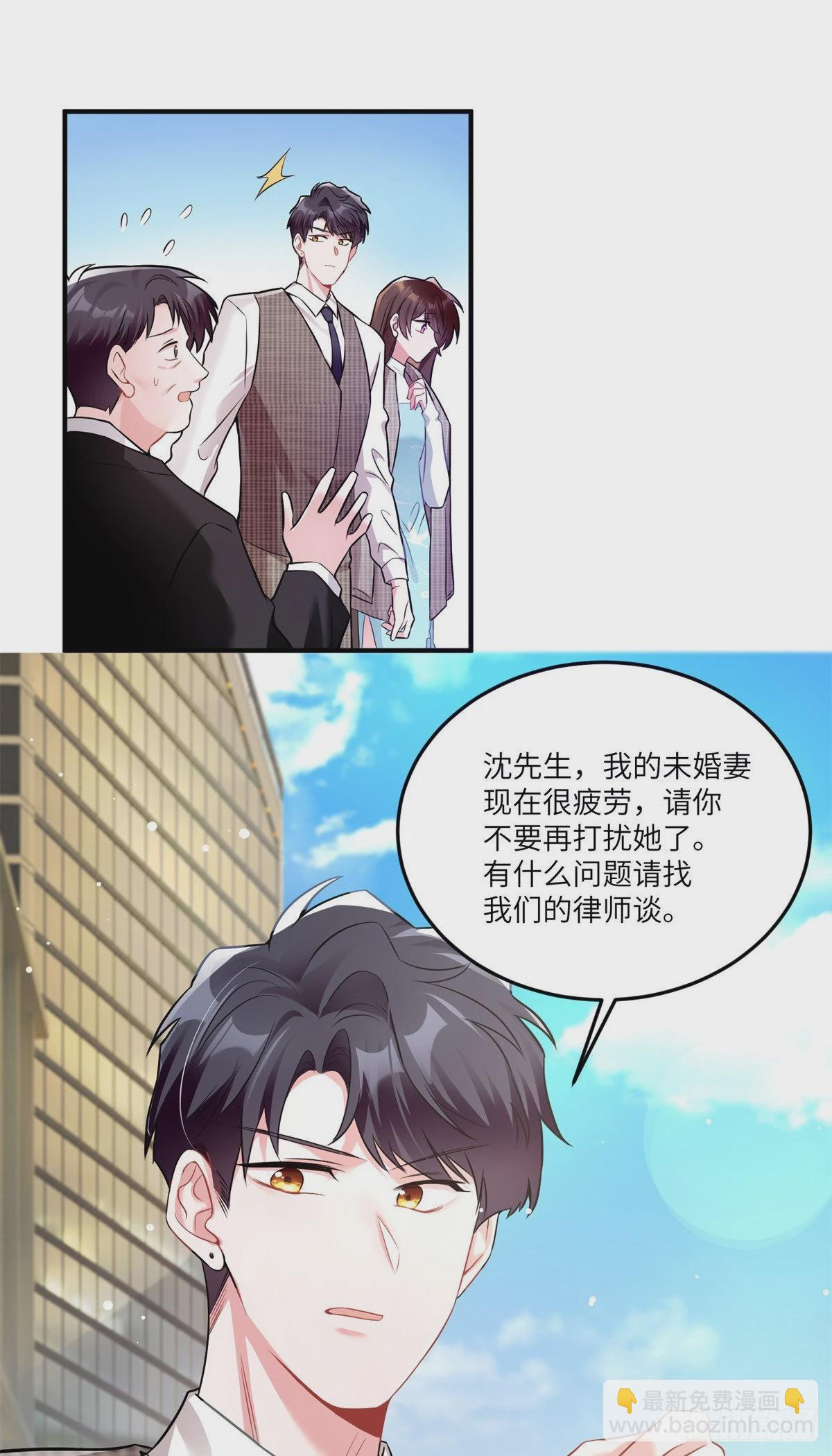 《神秘枕边人boss，借个运》84 洋娃娃里的秘密 第11页