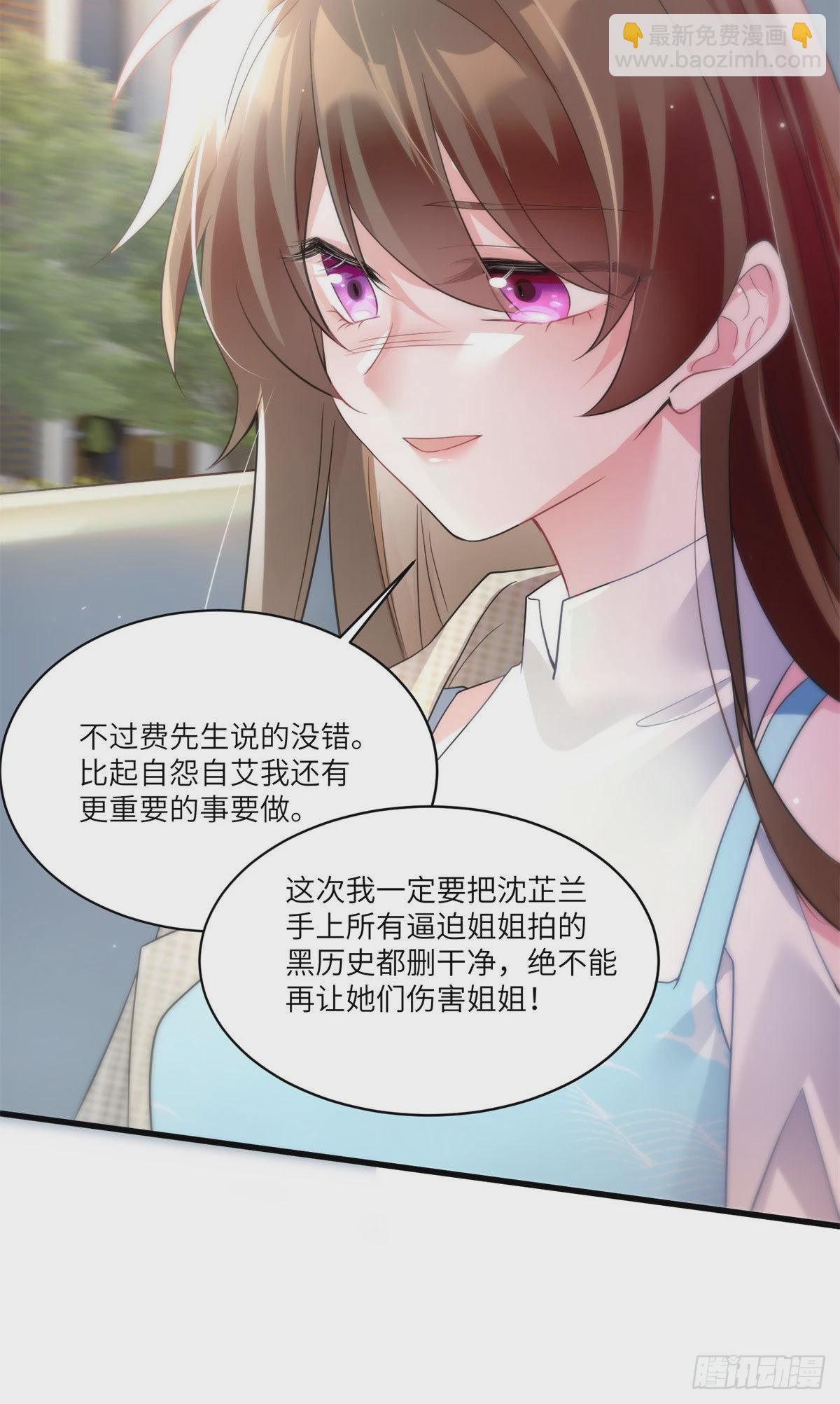 《神秘枕边人boss，借个运》84 洋娃娃里的秘密 第19页