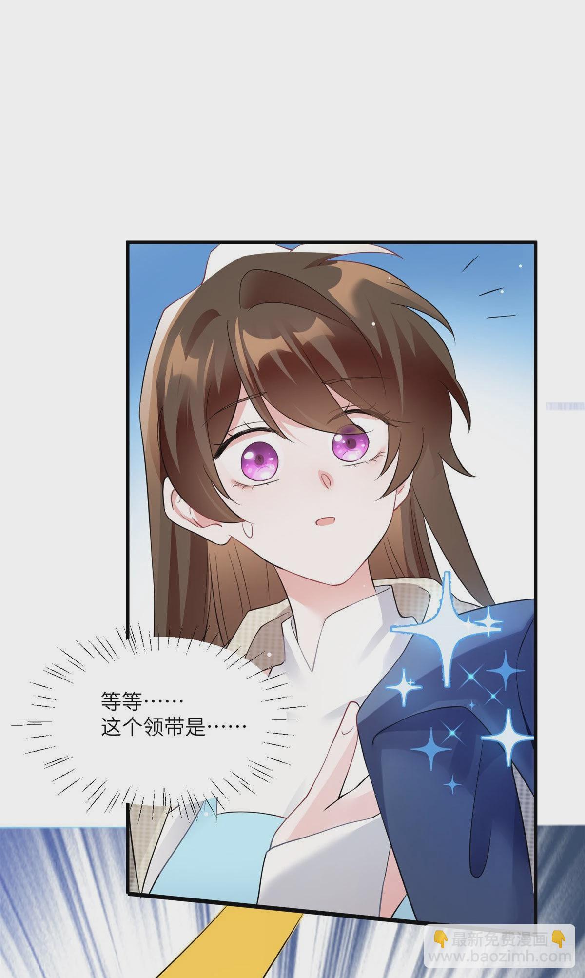《神秘枕边人boss，借个运》84 洋娃娃里的秘密 第21页