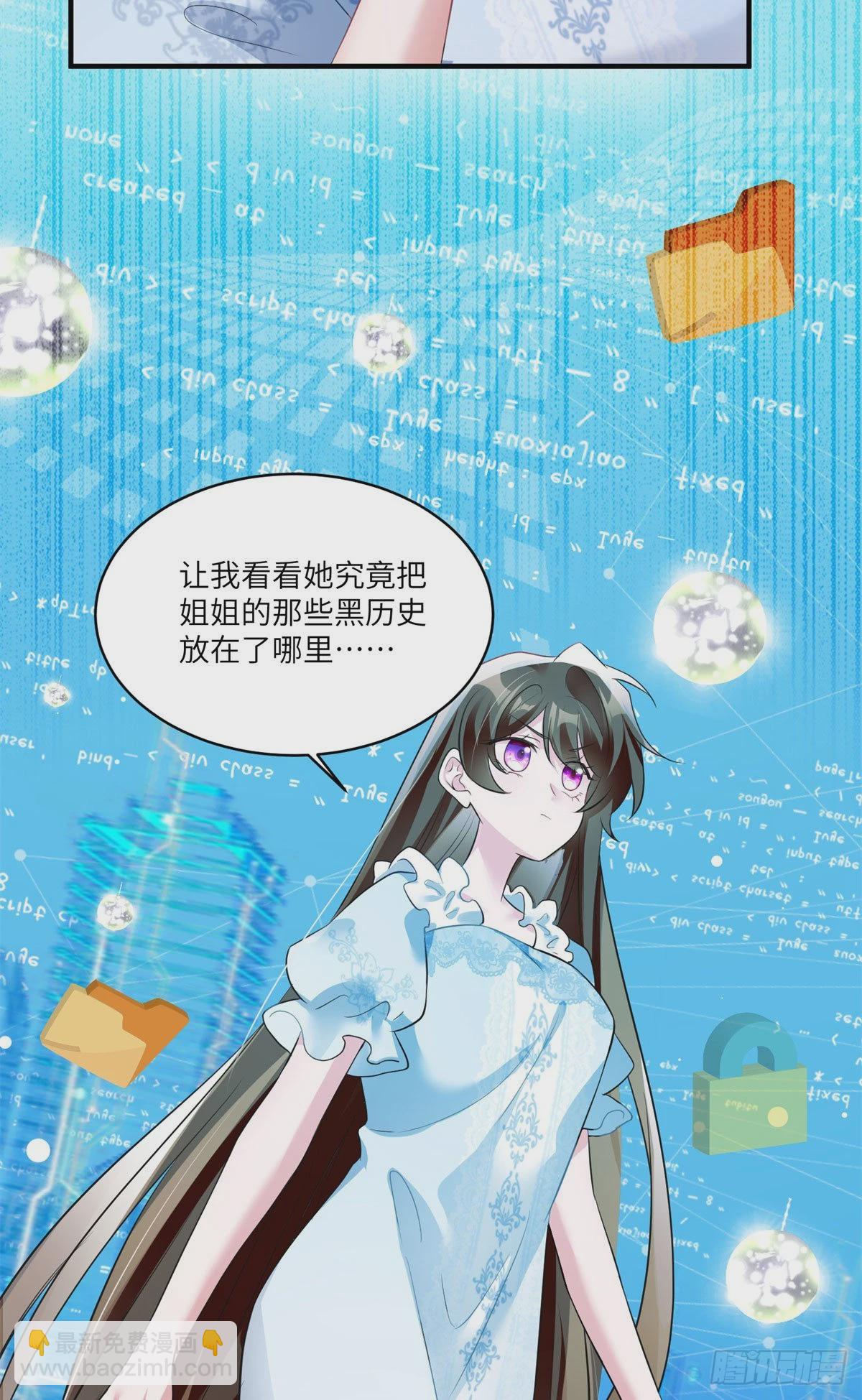 《神秘枕边人boss，借个运》84 洋娃娃里的秘密 第25页