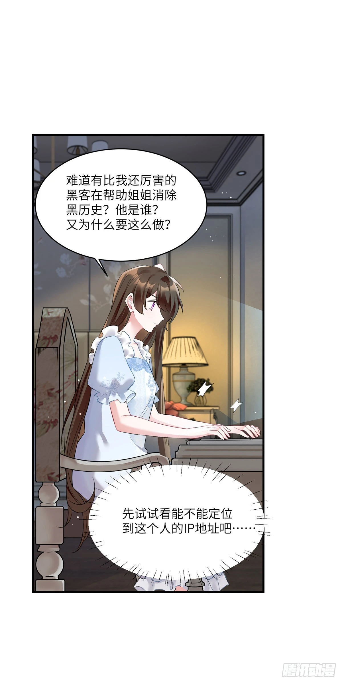 《神秘枕边人boss，借个运》84 洋娃娃里的秘密 第33页