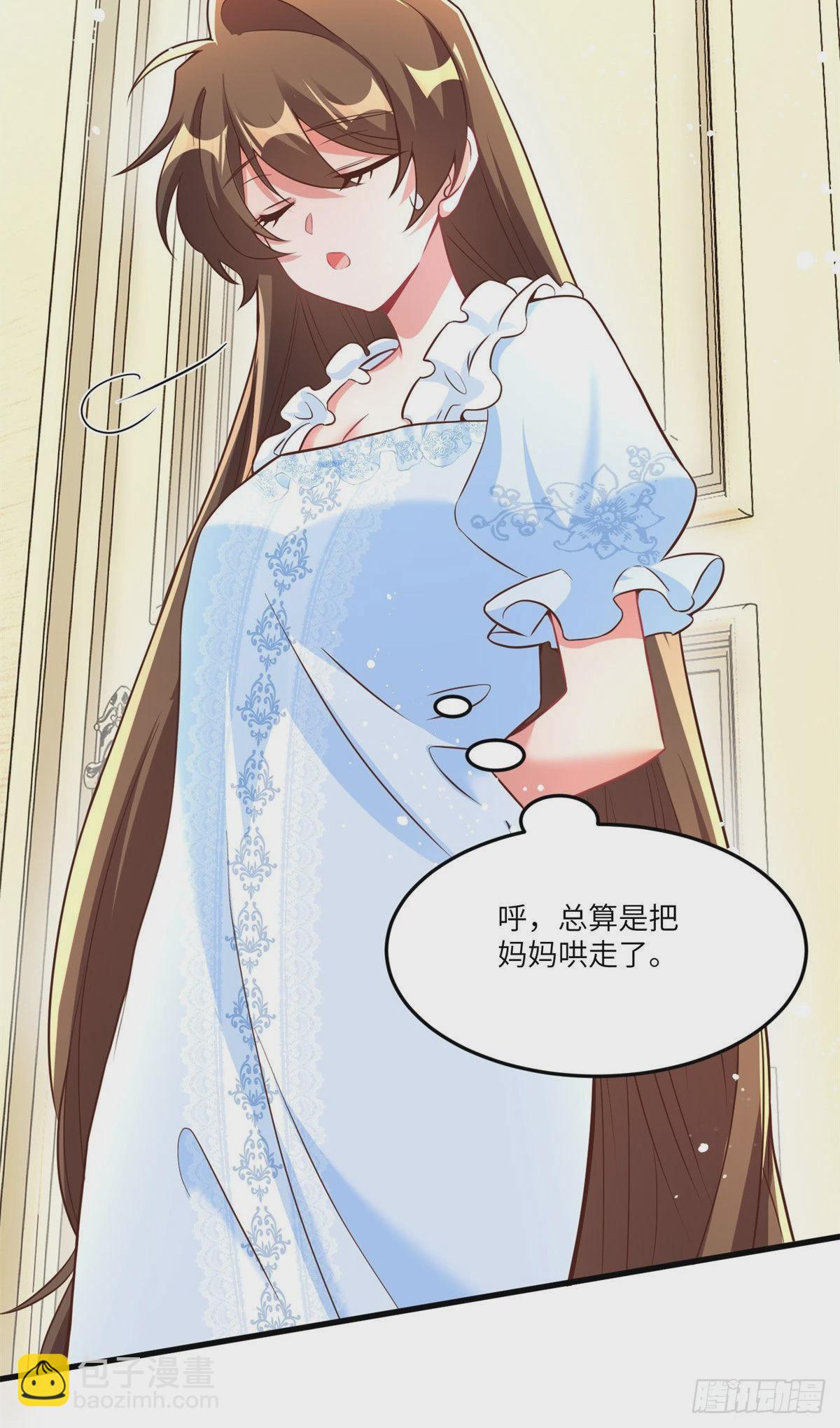 《神秘枕边人boss，借个运》84 洋娃娃里的秘密 第44页