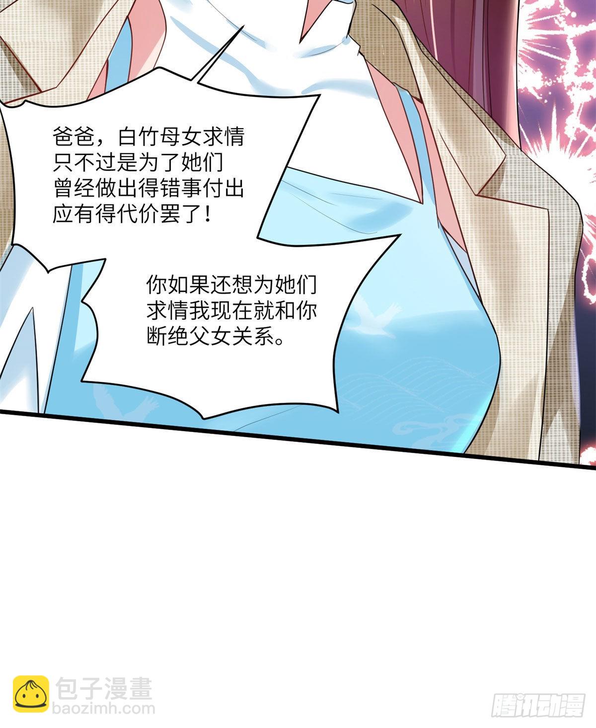 《神秘枕边人boss，借个运》84 洋娃娃里的秘密 第6页