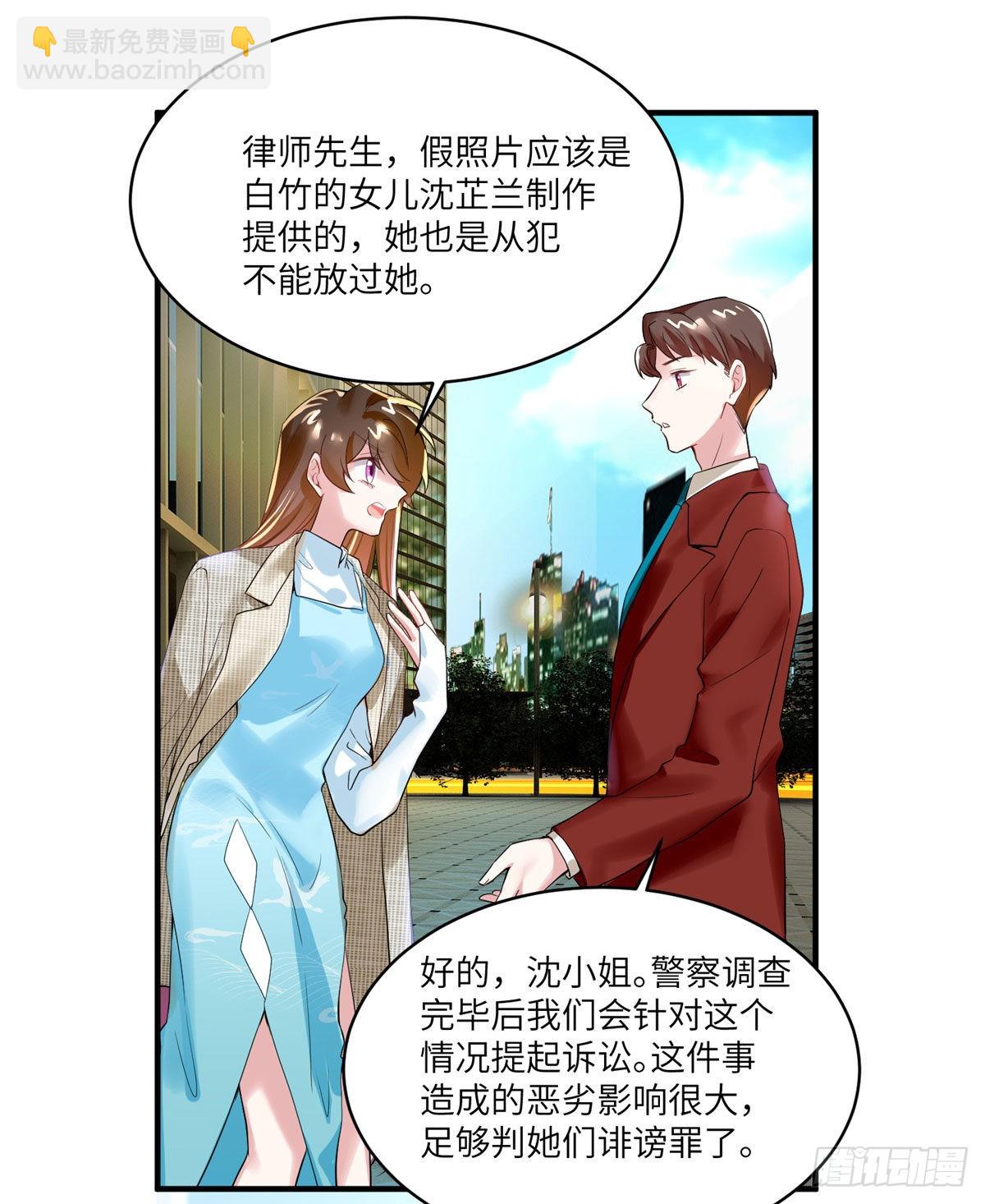 《神秘枕边人boss，借个运》84 洋娃娃里的秘密 第7页