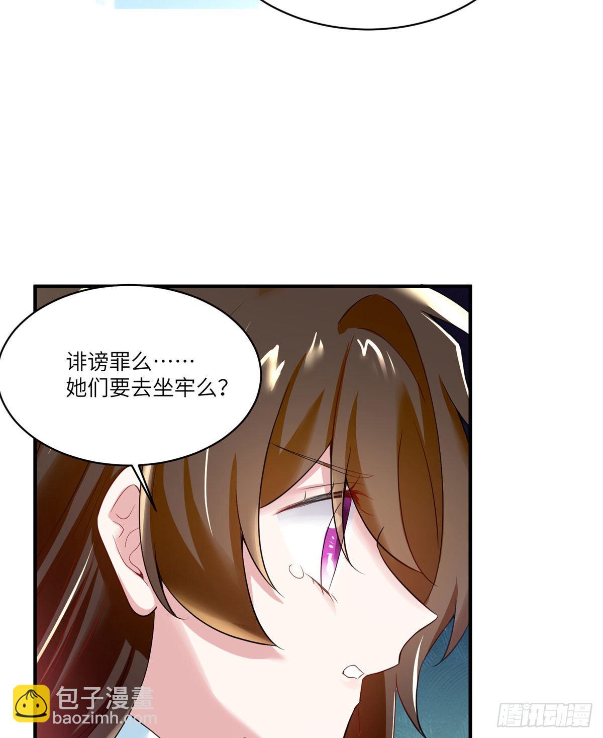 《神秘枕边人boss，借个运》84 洋娃娃里的秘密 第8页