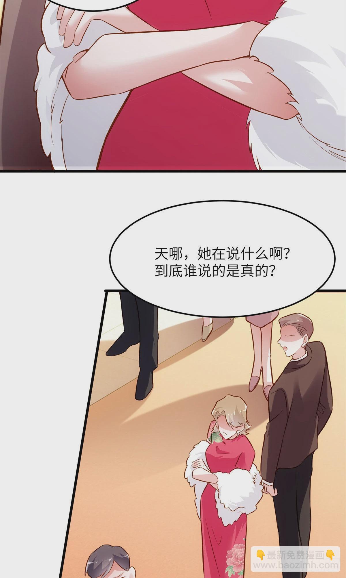 《神秘枕边人boss，借个运》83 此后余生，我护你周全 第10页