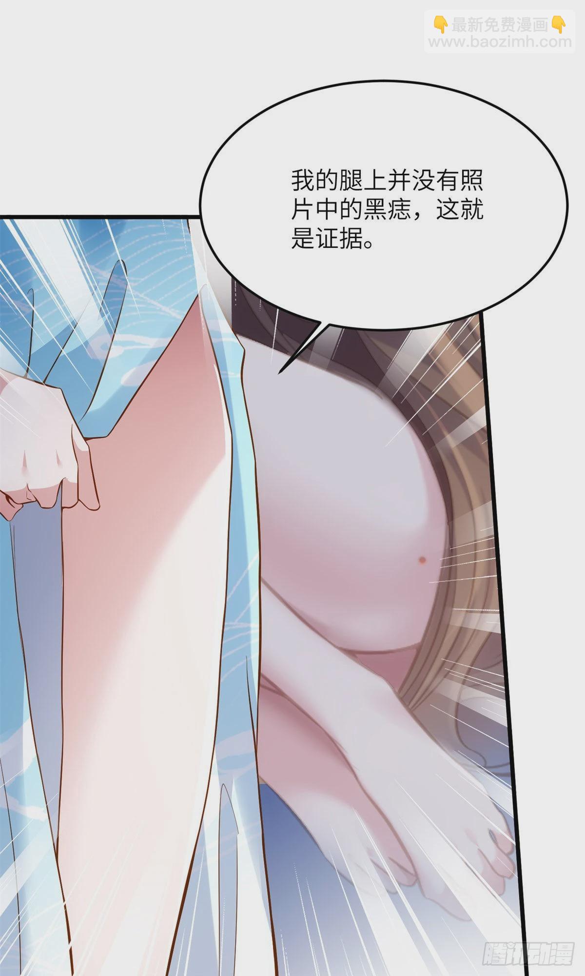 《神秘枕边人boss，借个运》83 此后余生，我护你周全 第18页