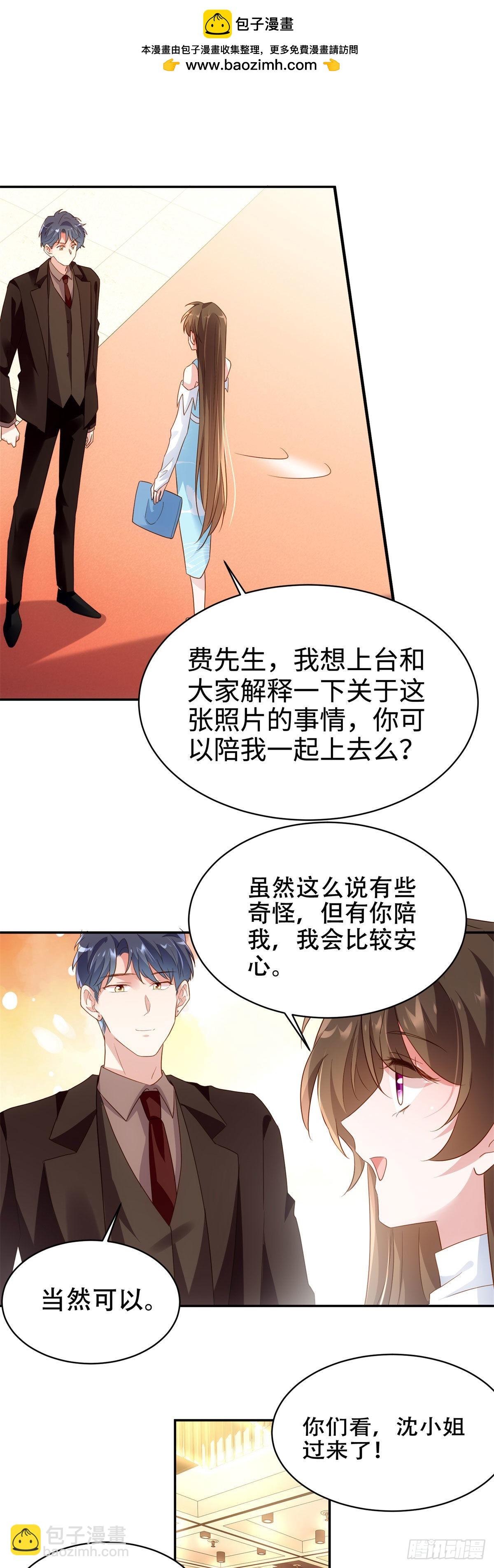 《神秘枕边人boss，借个运》83 此后余生，我护你周全 第2页