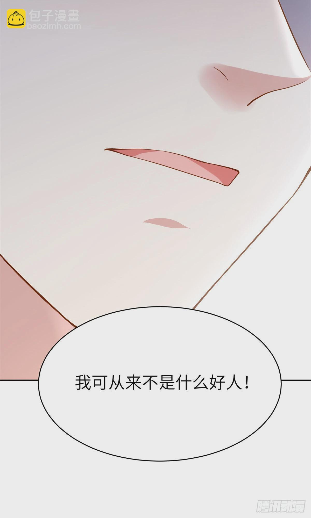 《神秘枕边人boss，借个运》83 此后余生，我护你周全 第44页