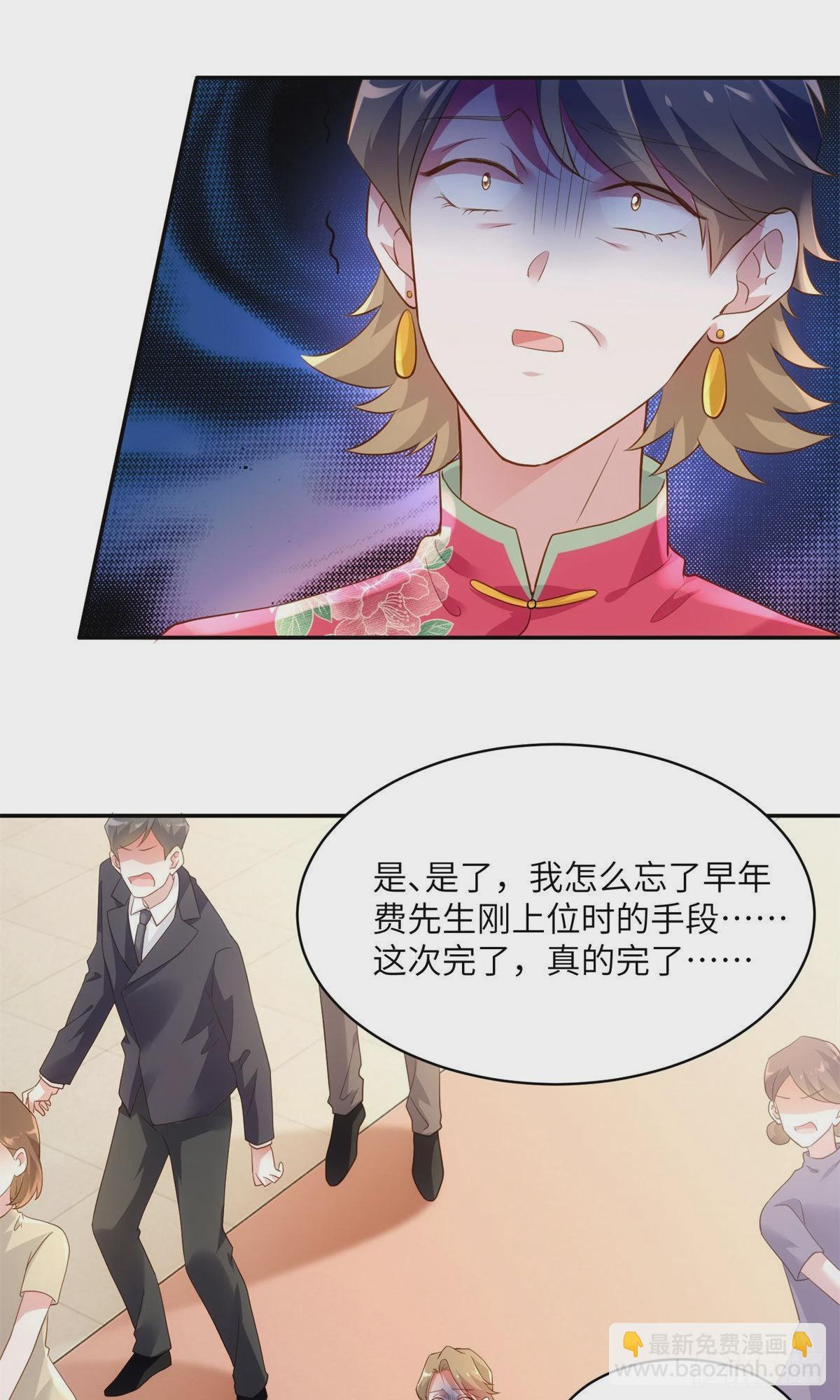 《神秘枕边人boss，借个运》83 此后余生，我护你周全 第45页