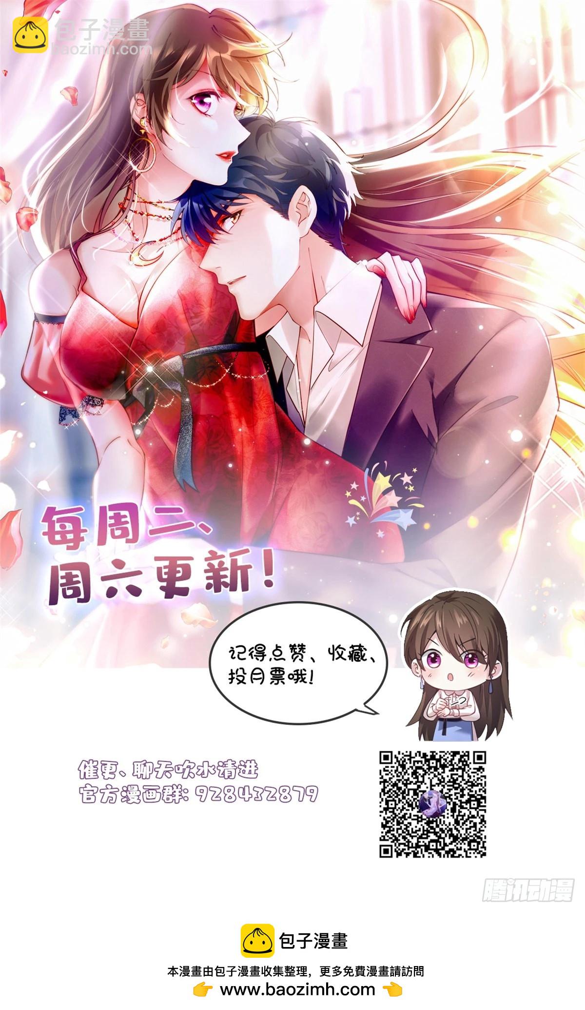 《神秘枕边人boss，借个运》83 此后余生，我护你周全 第49页