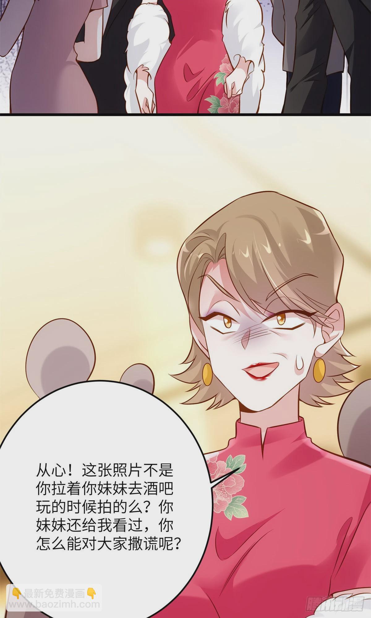 《神秘枕边人boss，借个运》83 此后余生，我护你周全 第9页