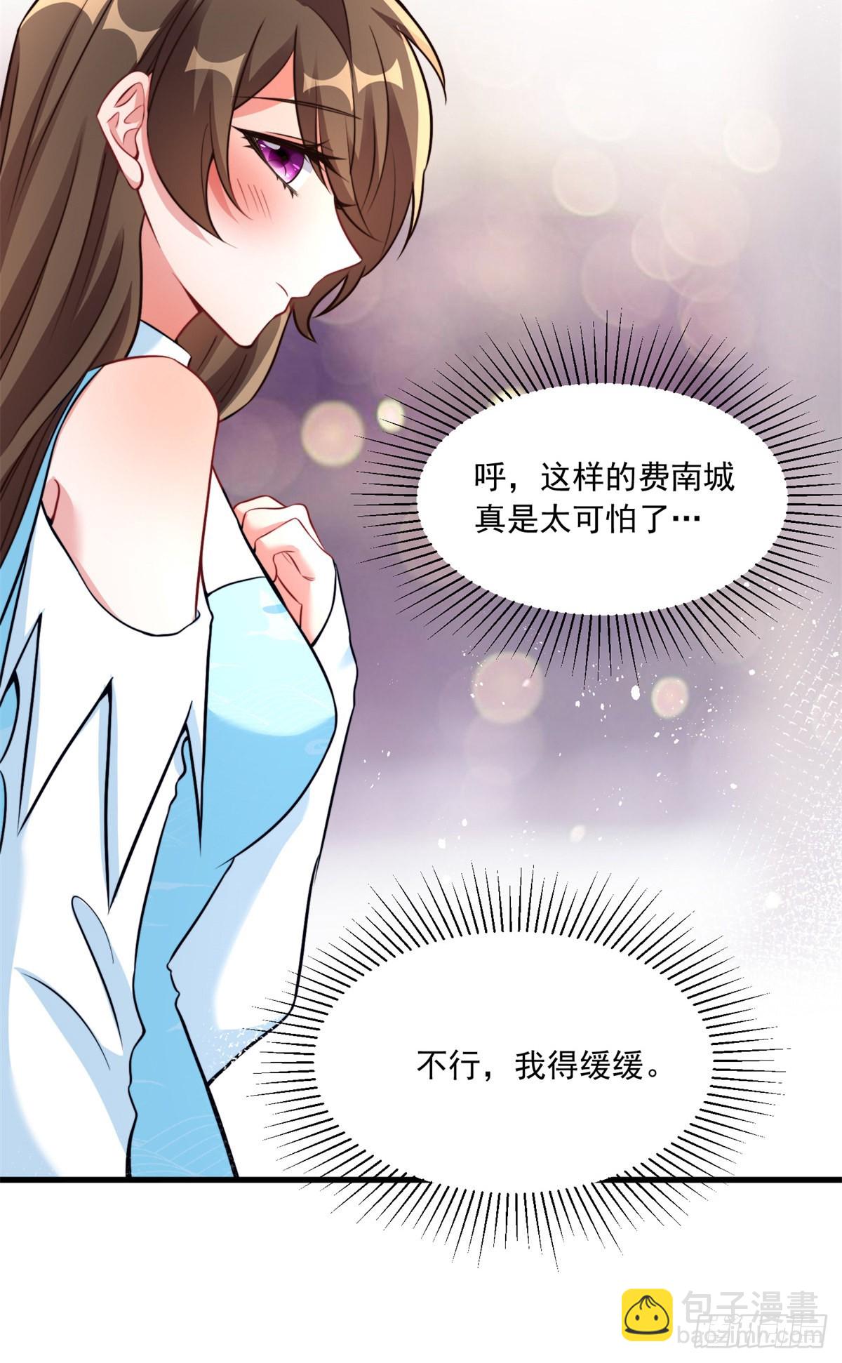 《神秘枕边人boss，借个运》82 有事的只会是他们！ 第10页