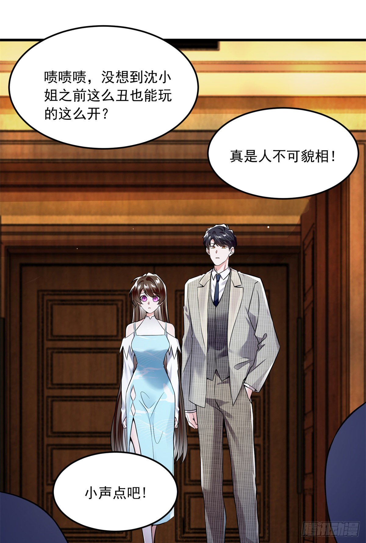 《神秘枕边人boss，借个运》82 有事的只会是他们！ 第34页