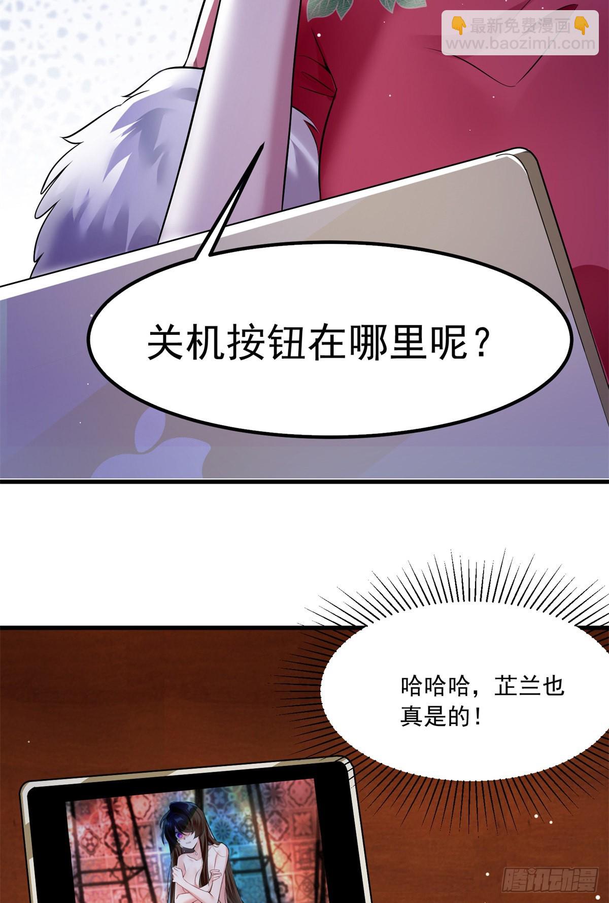《神秘枕边人boss，借个运》82 有事的只会是他们！ 第44页