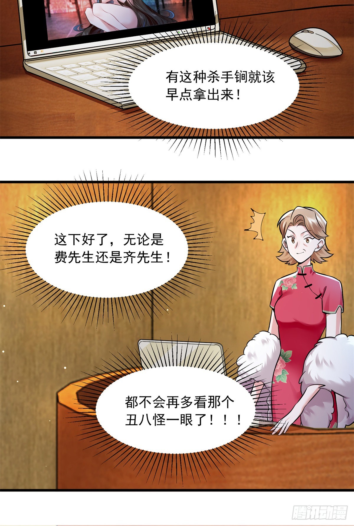 《神秘枕边人boss，借个运》82 有事的只会是他们！ 第45页