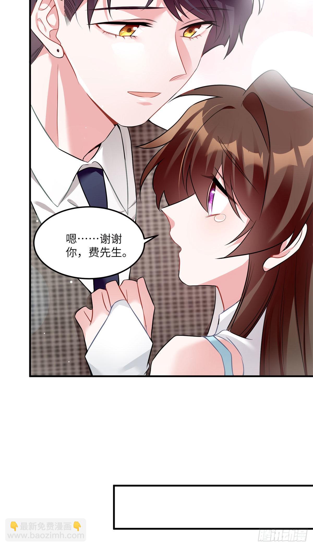 《神秘枕边人boss，借个运》84 洋娃娃里的秘密 第13页