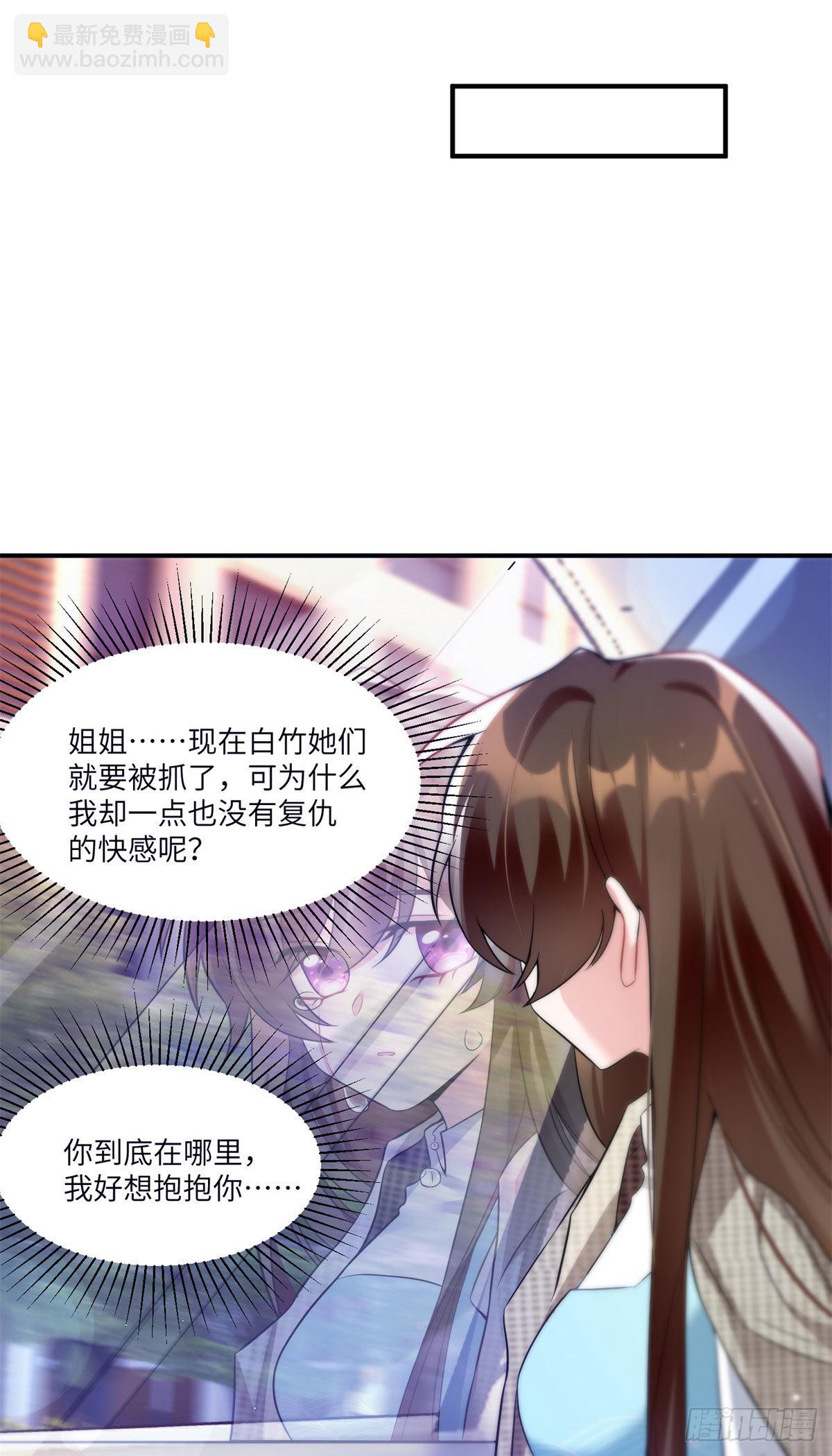 《神秘枕边人boss，借个运》84 洋娃娃里的秘密 第14页