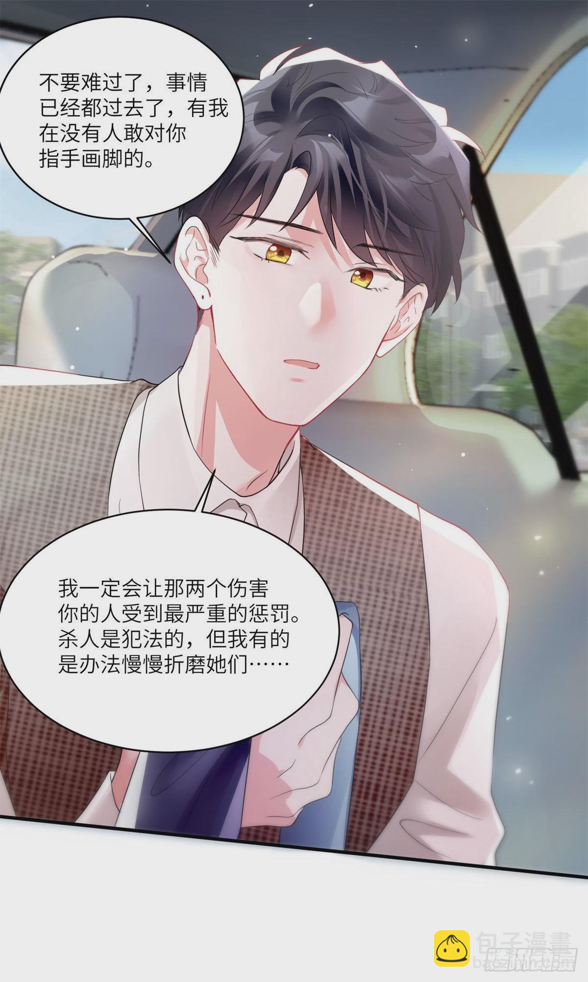 《神秘枕边人boss，借个运》84 洋娃娃里的秘密 第17页