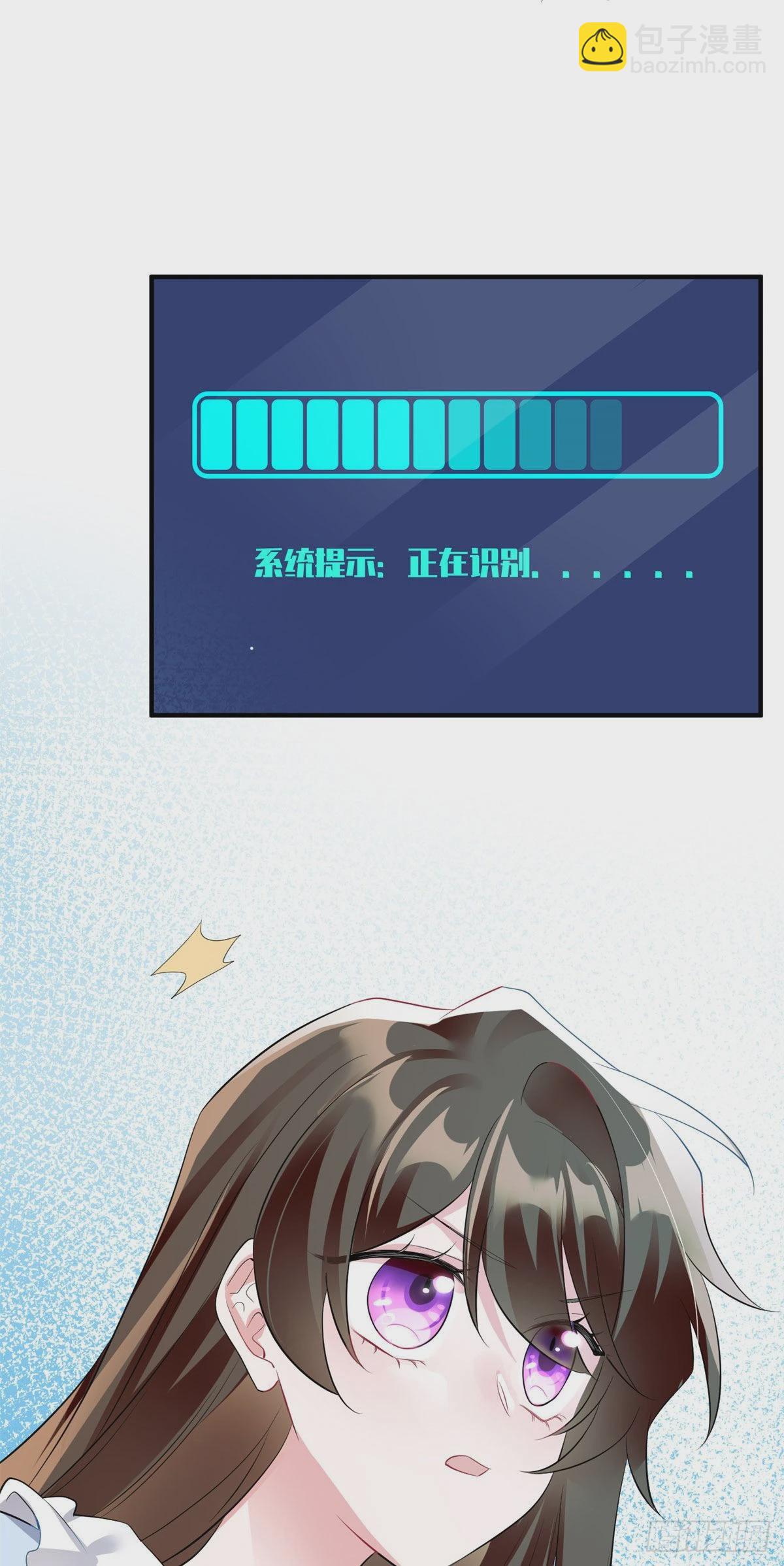 《神秘枕边人boss，借个运》84 洋娃娃里的秘密 第30页