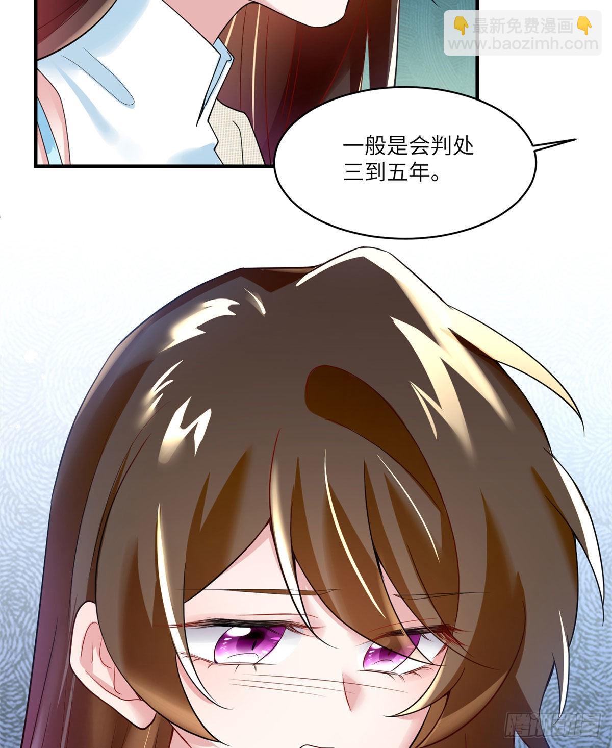 《神秘枕边人boss，借个运》84 洋娃娃里的秘密 第9页