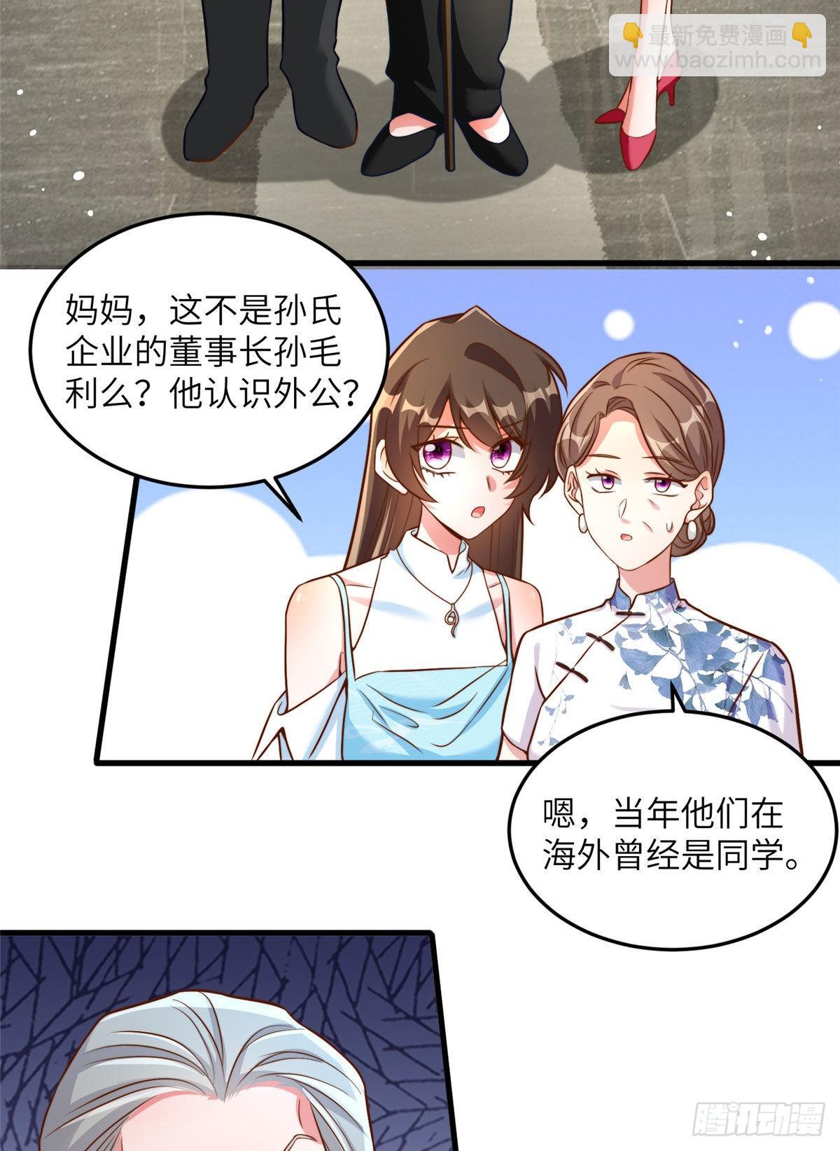 《神秘枕边人boss，借个运》81 动我的女人？项目取消！ 第10页
