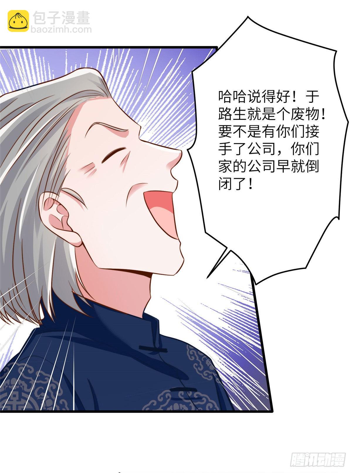 《神秘枕边人boss，借个运》81 动我的女人？项目取消！ 第16页