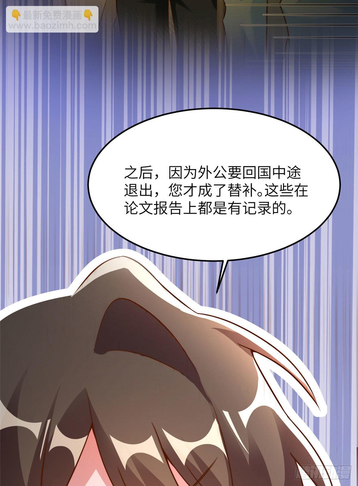 《神秘枕边人boss，借个运》81 动我的女人？项目取消！ 第20页