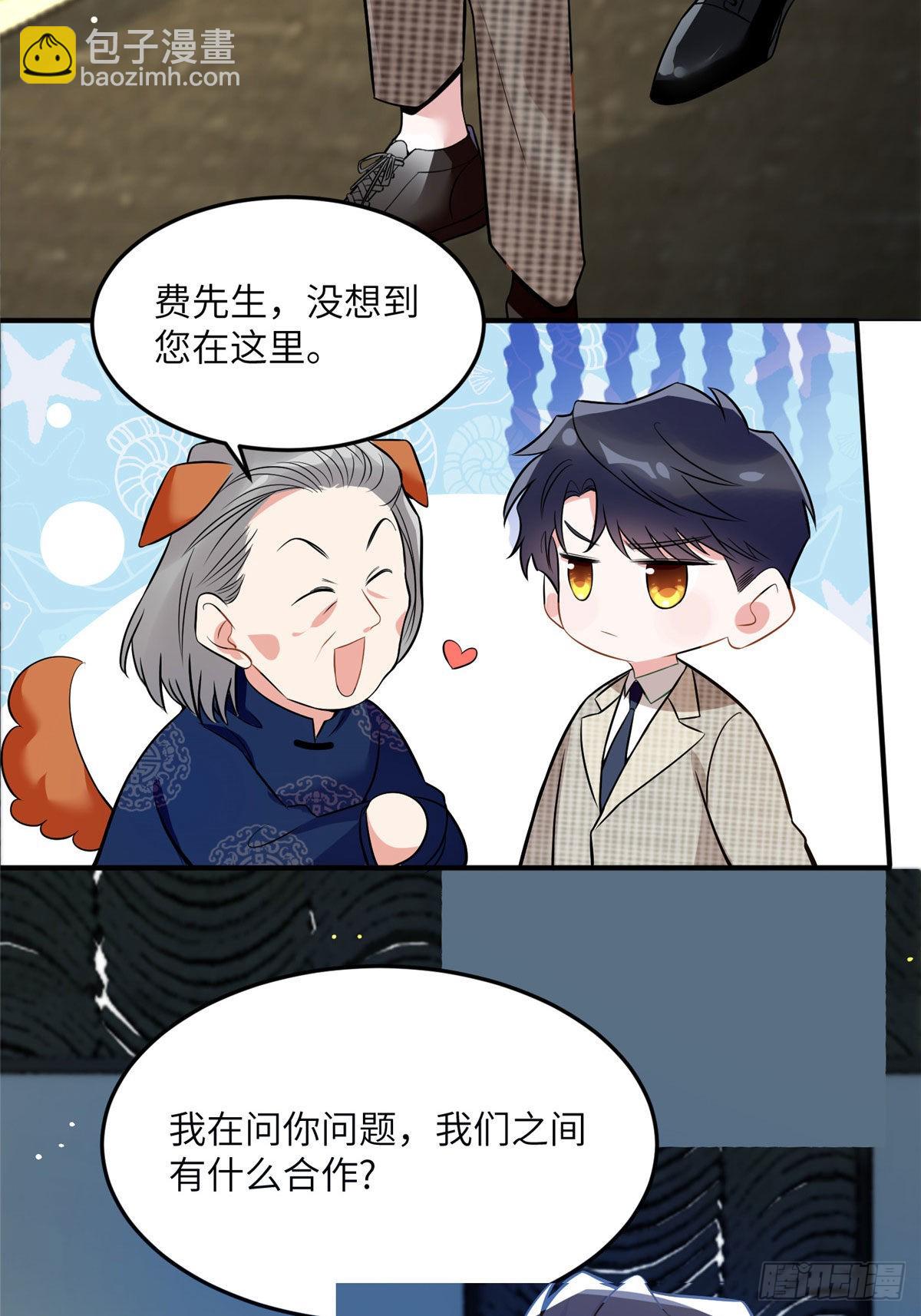 《神秘枕边人boss，借个运》81 动我的女人？项目取消！ 第34页