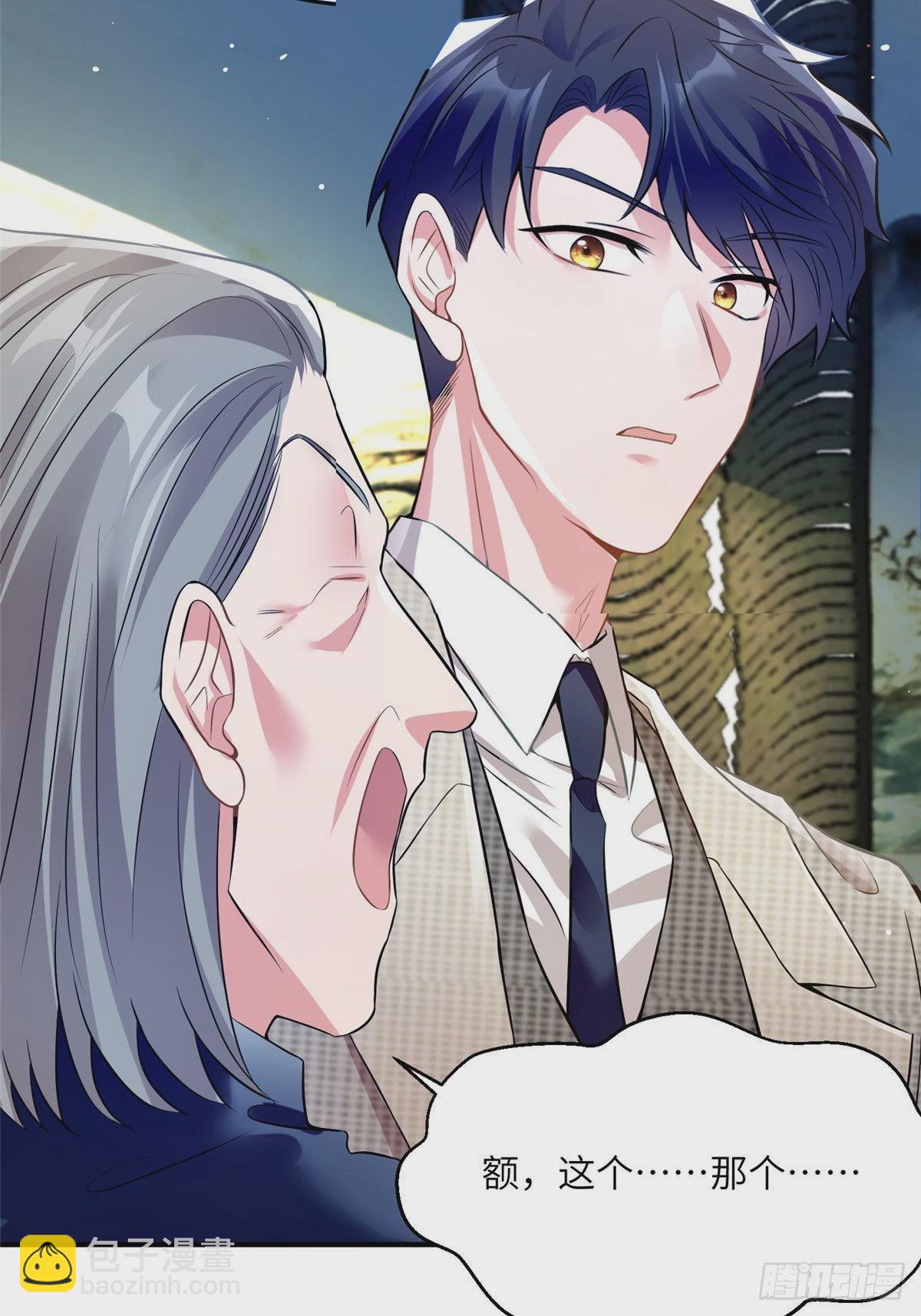 《神秘枕边人boss，借个运》81 动我的女人？项目取消！ 第35页