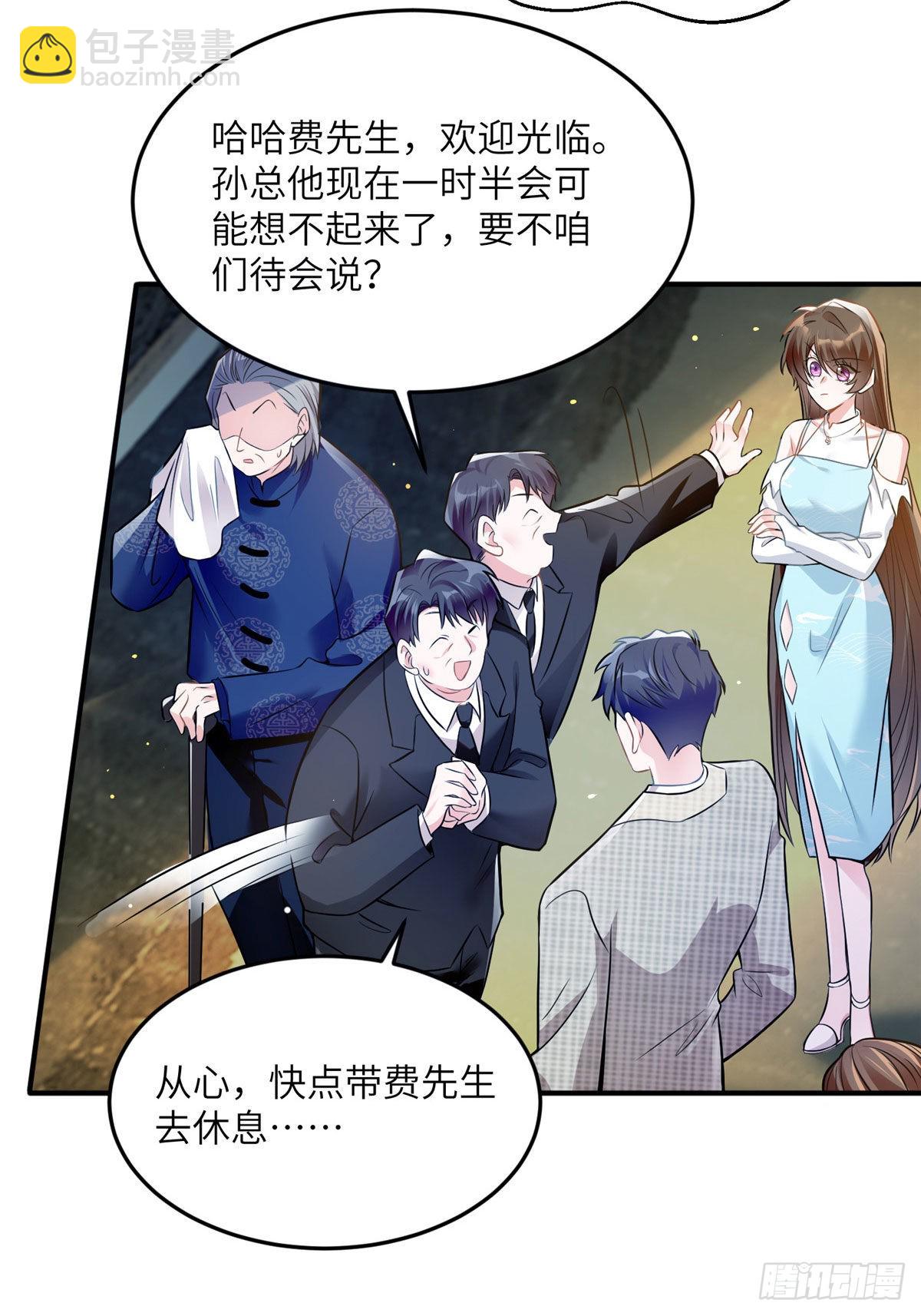 《神秘枕边人boss，借个运》81 动我的女人？项目取消！ 第36页