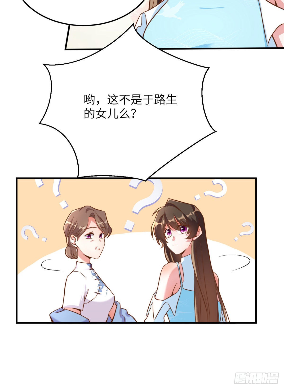 《神秘枕边人boss，借个运》81 动我的女人？项目取消！ 第8页