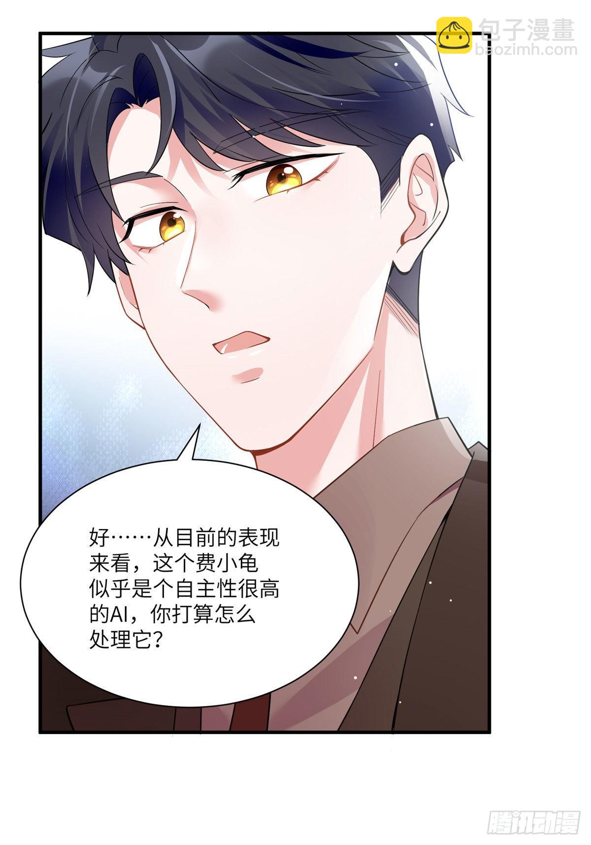 《神秘枕边人boss，借个运》86 儿子费小龟，出世！ 第12页