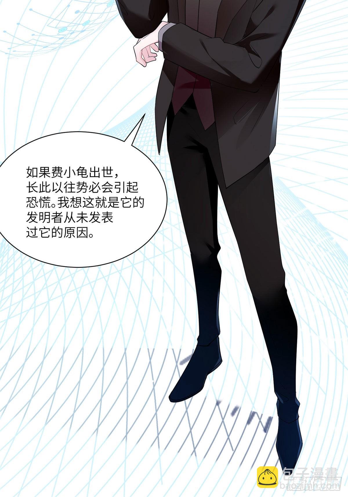 《神秘枕边人boss，借个运》86 儿子费小龟，出世！ 第15页
